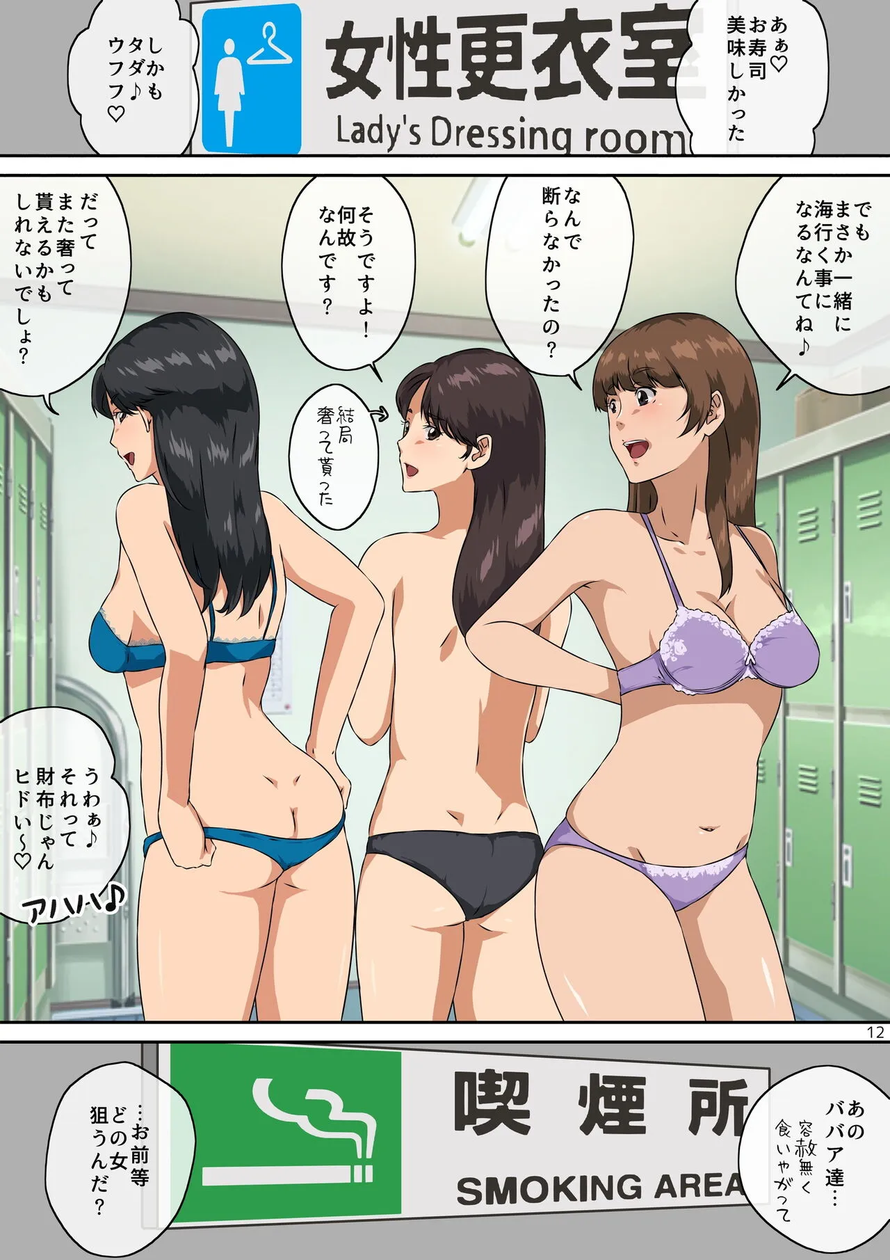 Page 12