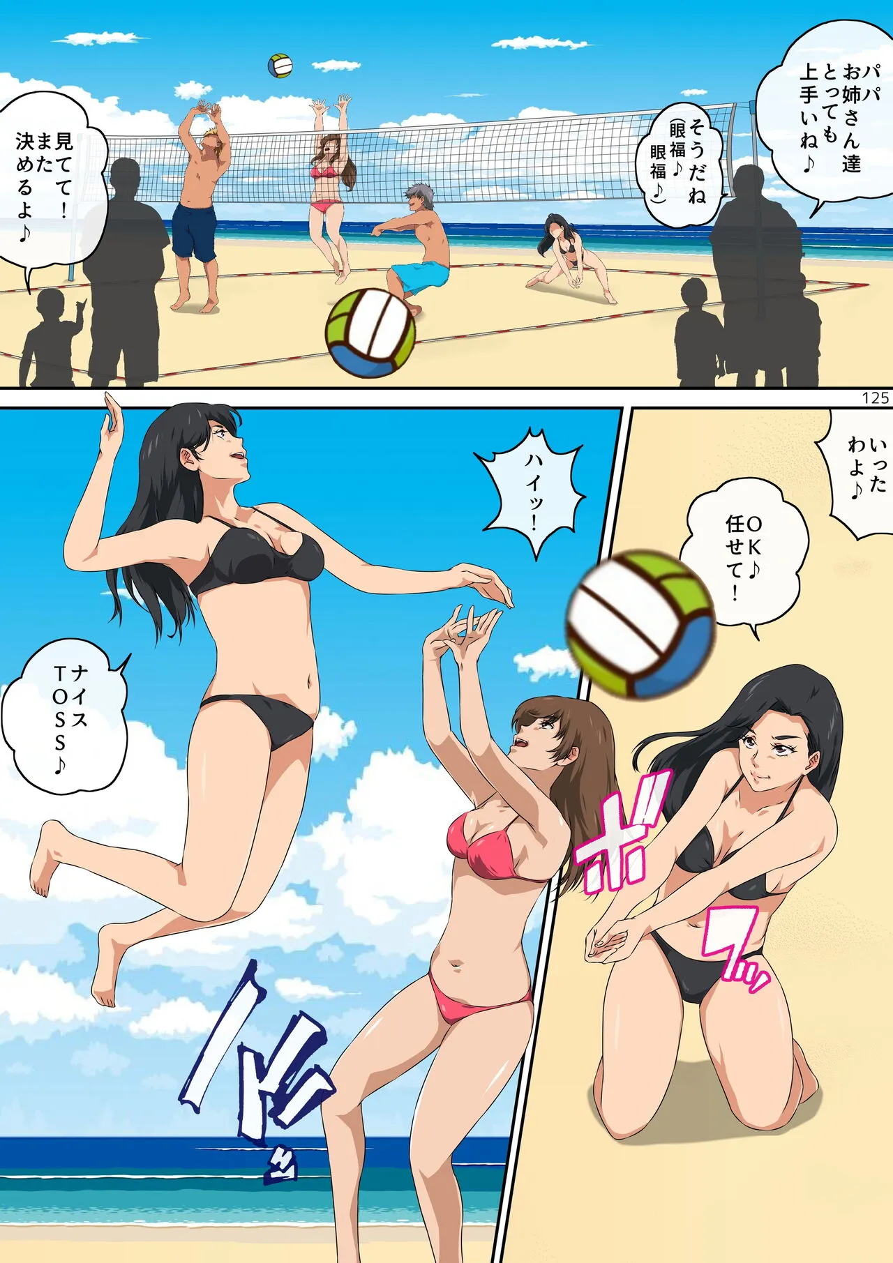 Page 125