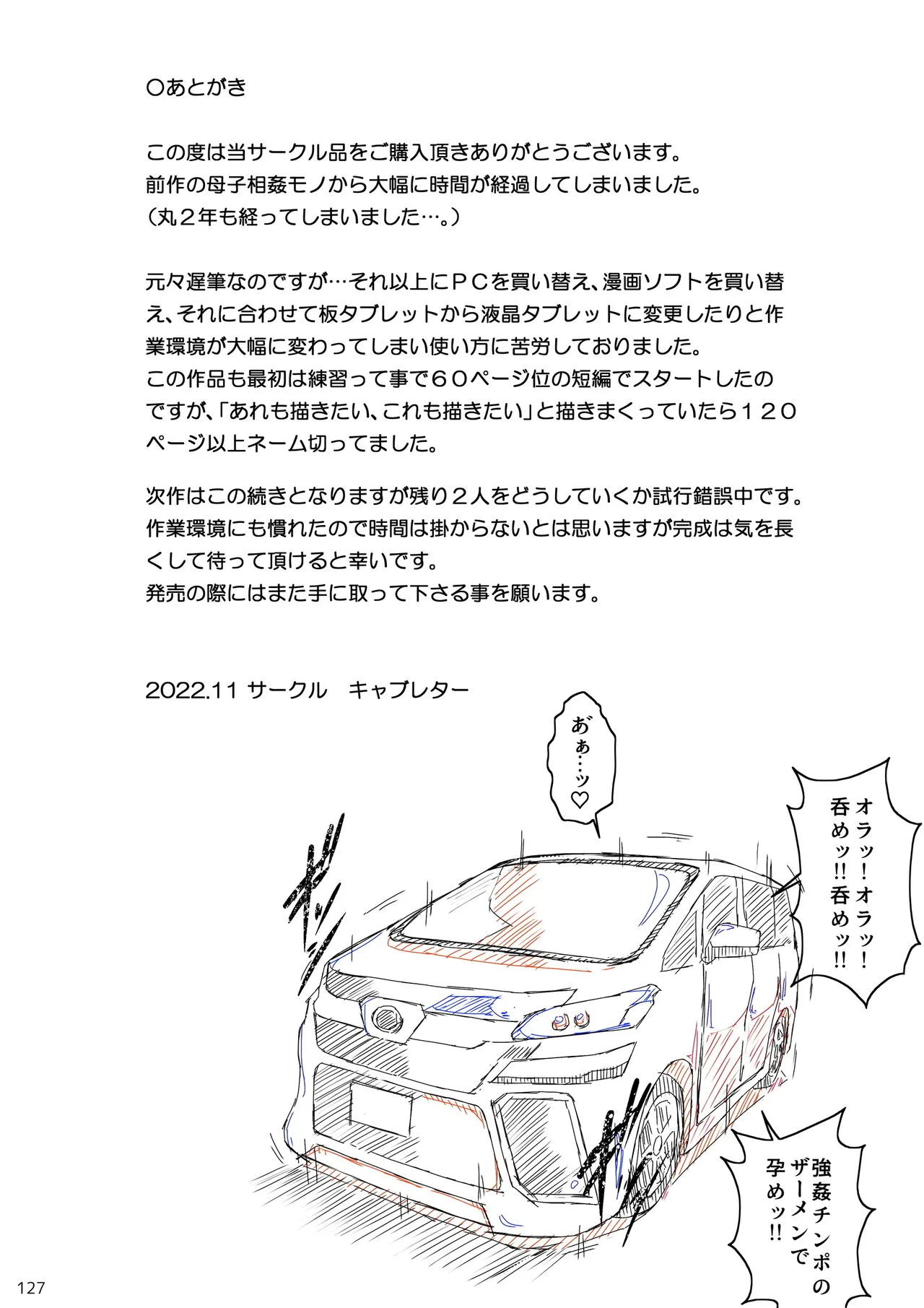 Page 127