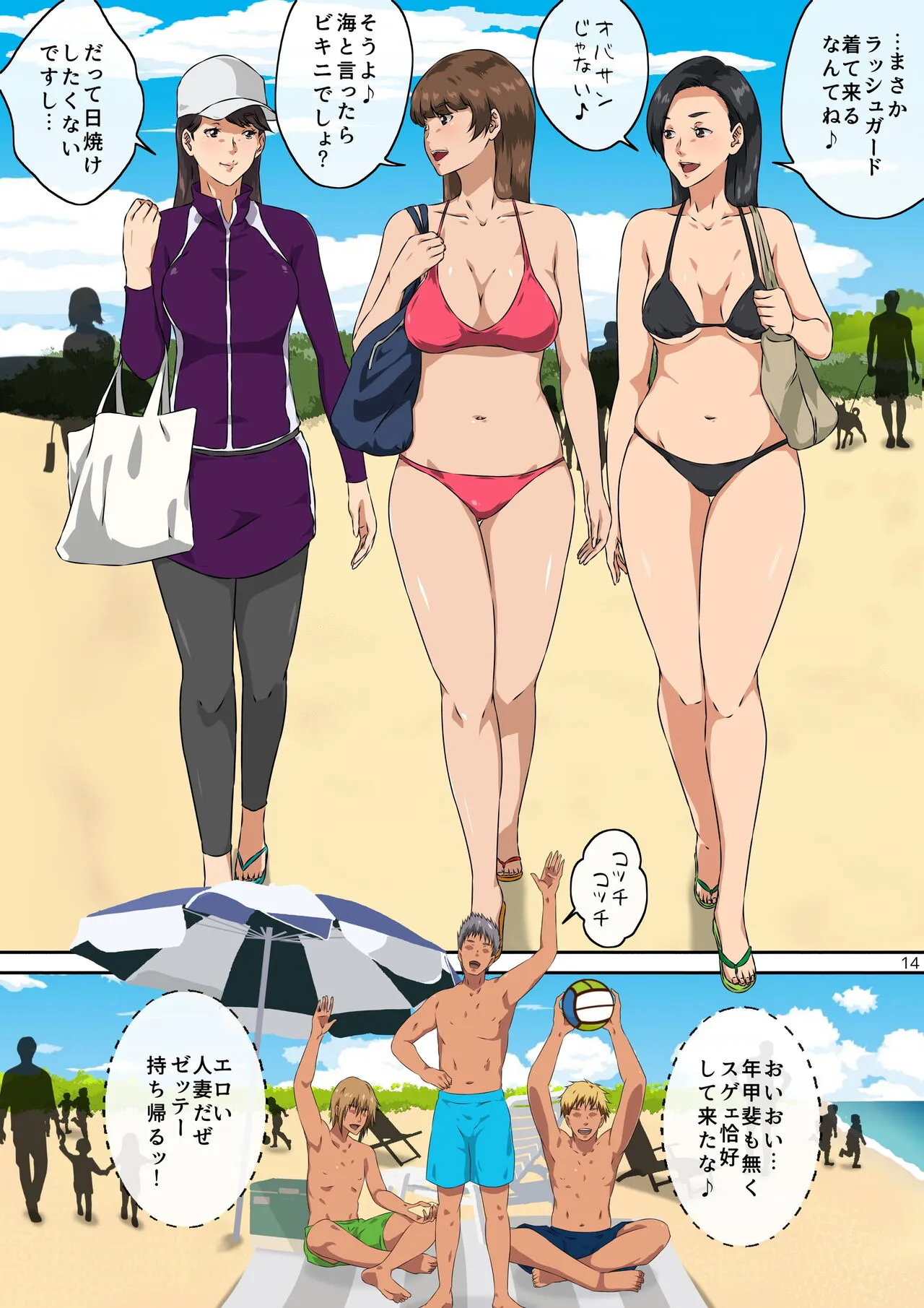 Page 14