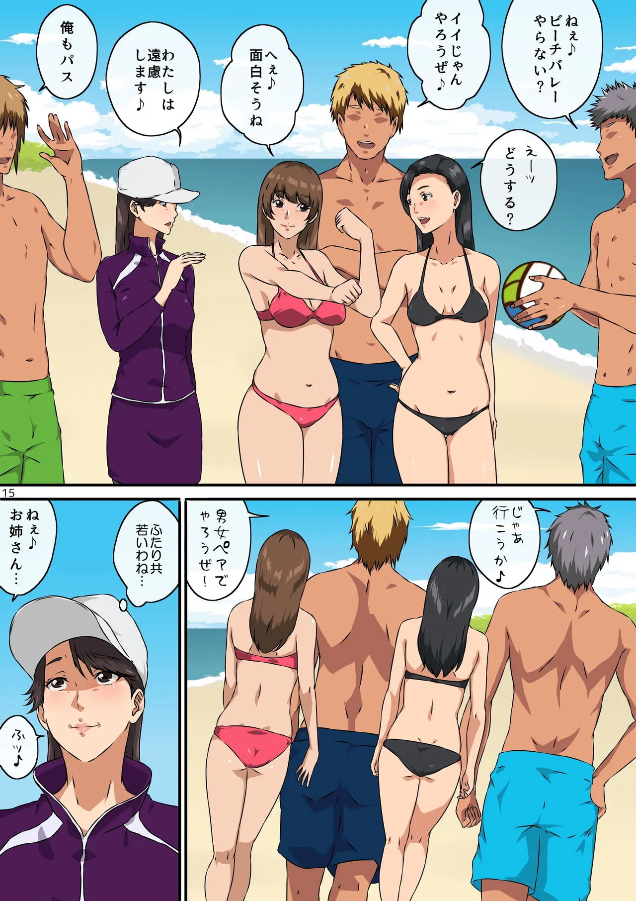 Page 15
