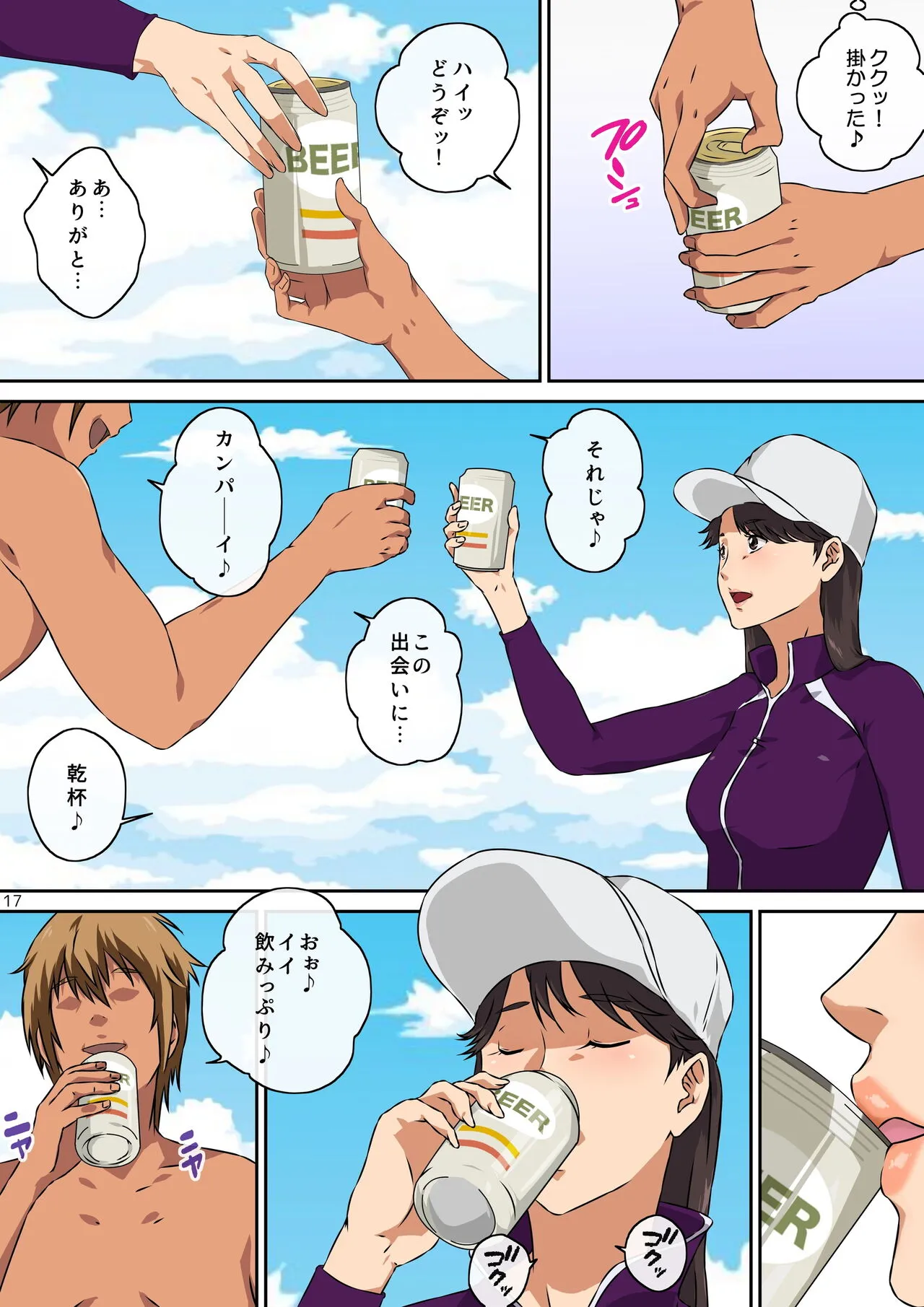 Page 17