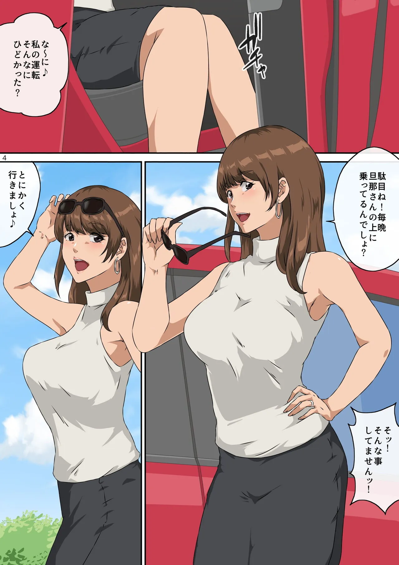 Page 4