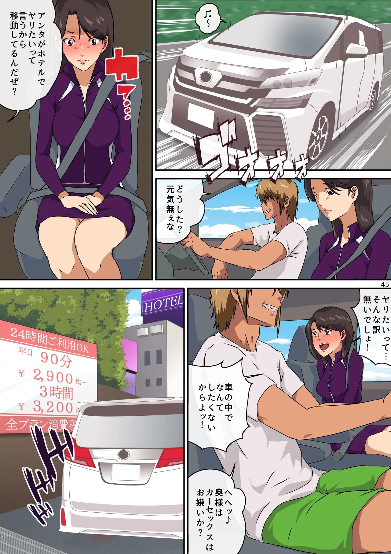 Page 45