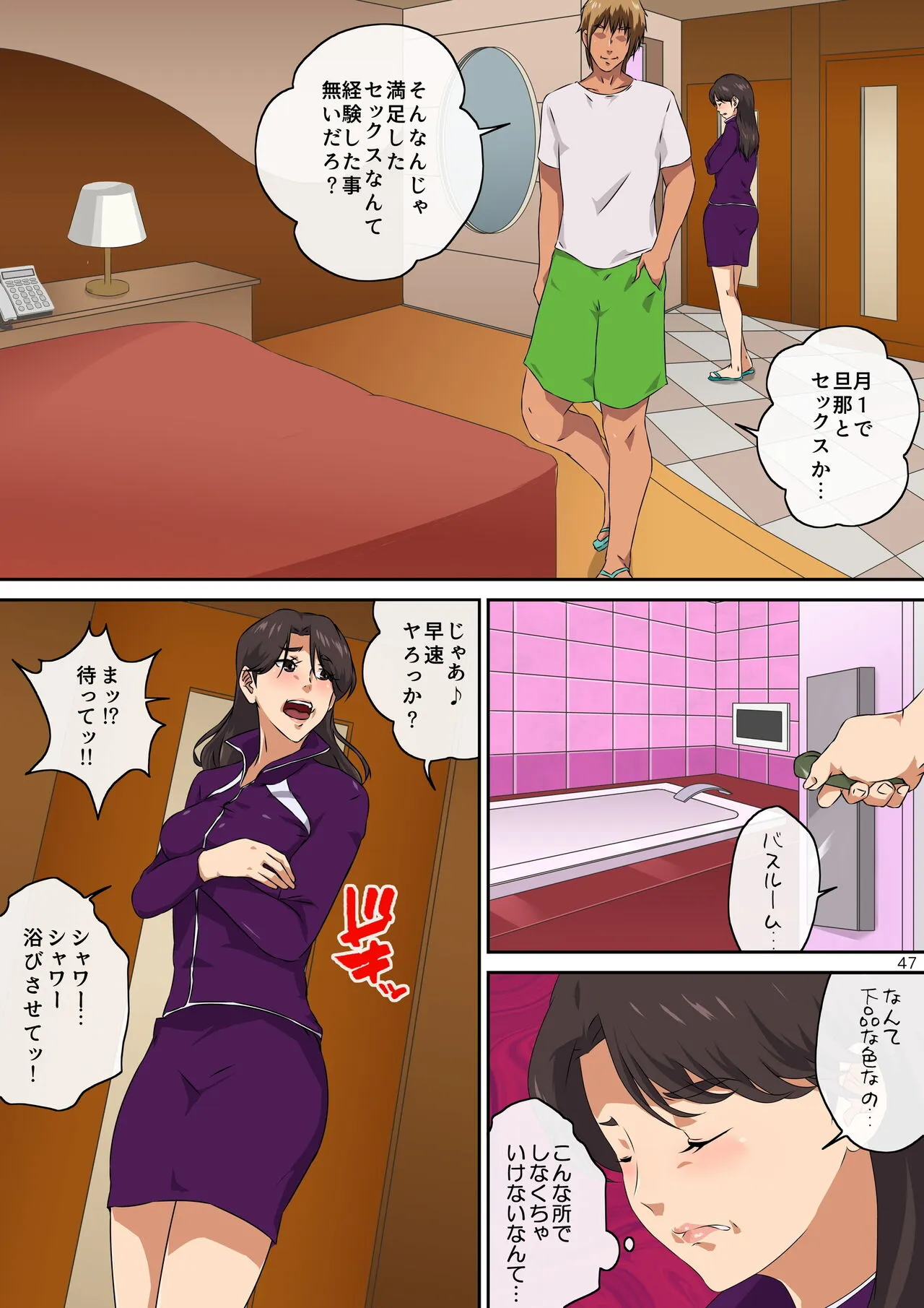 Page 47