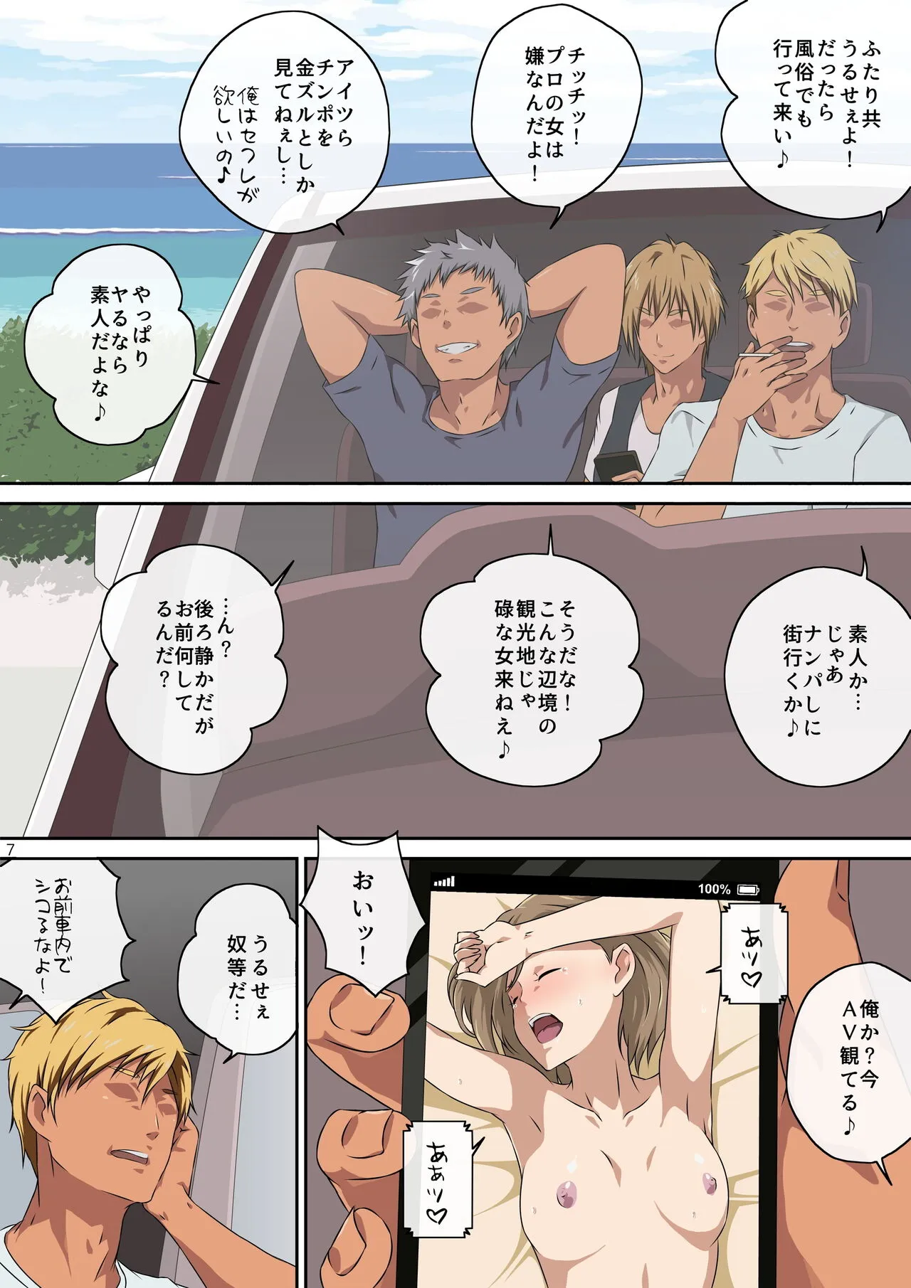 Page 7