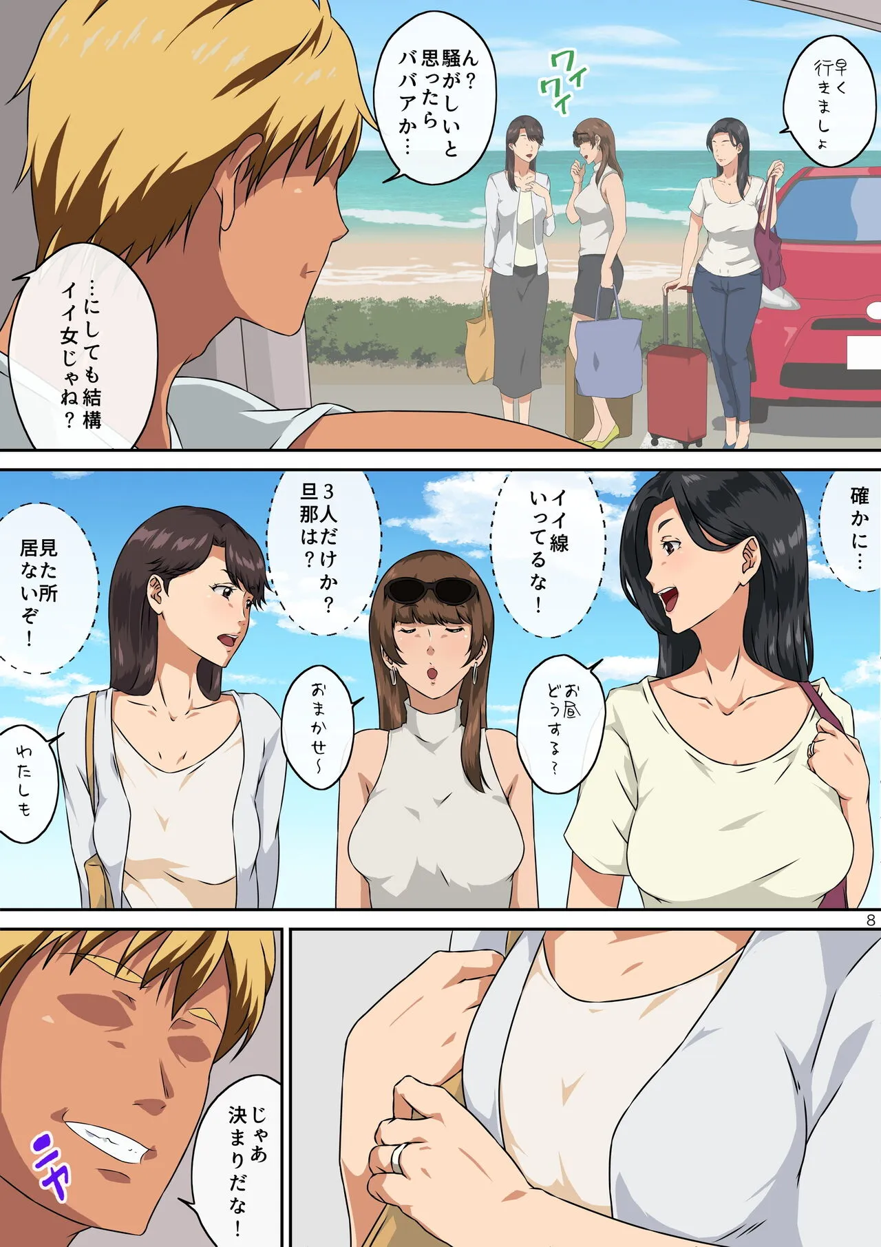 Page 8