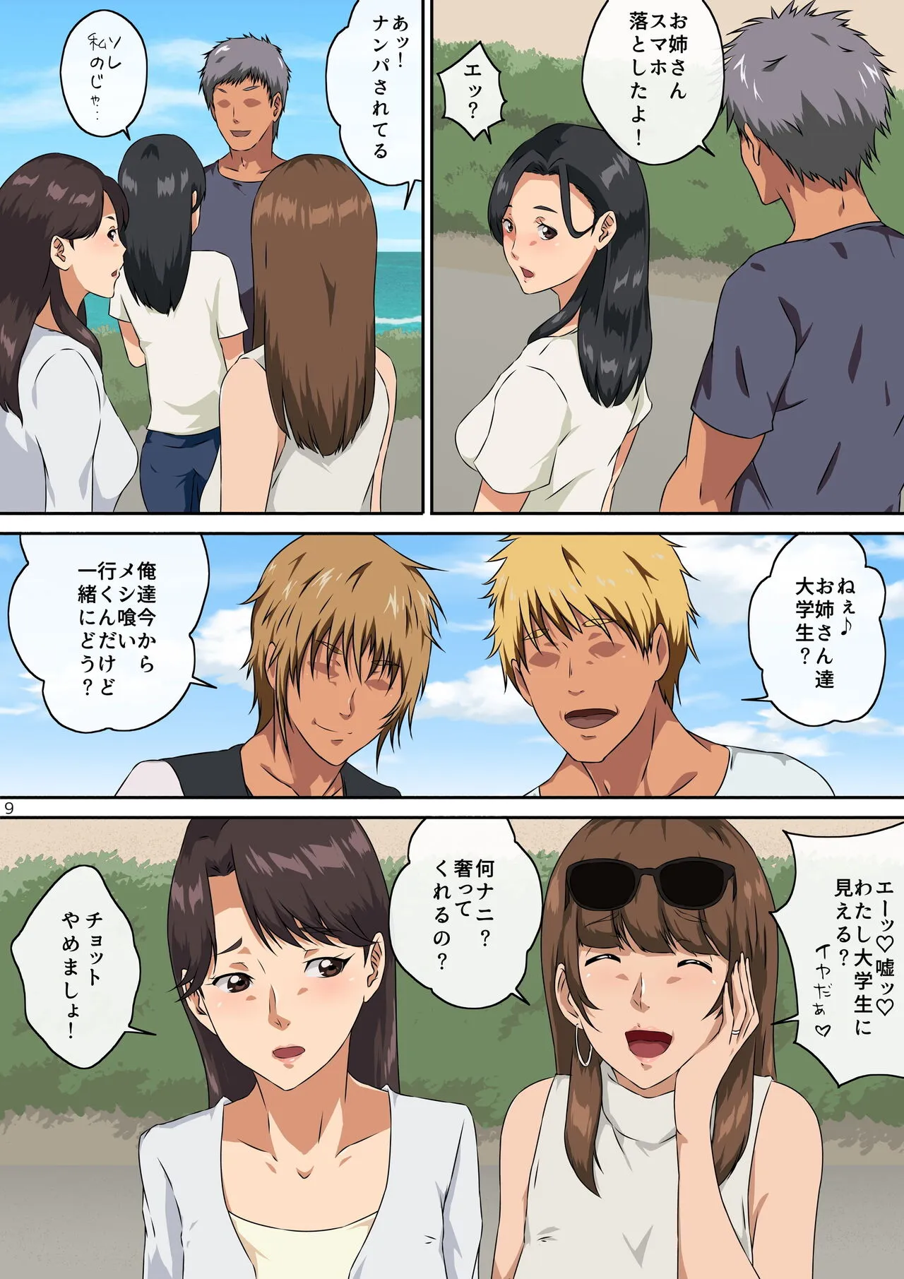 Page 9