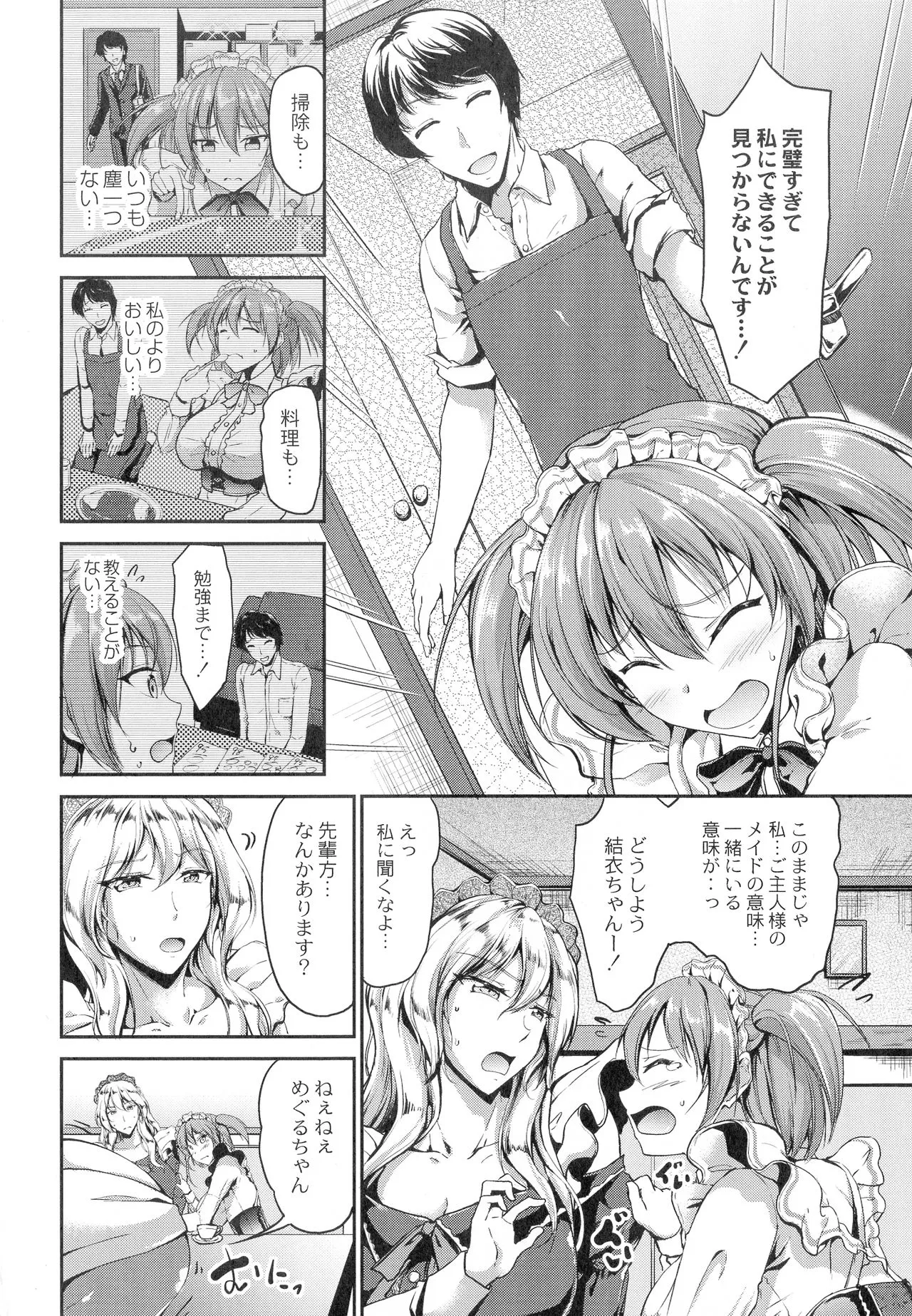 Page 131