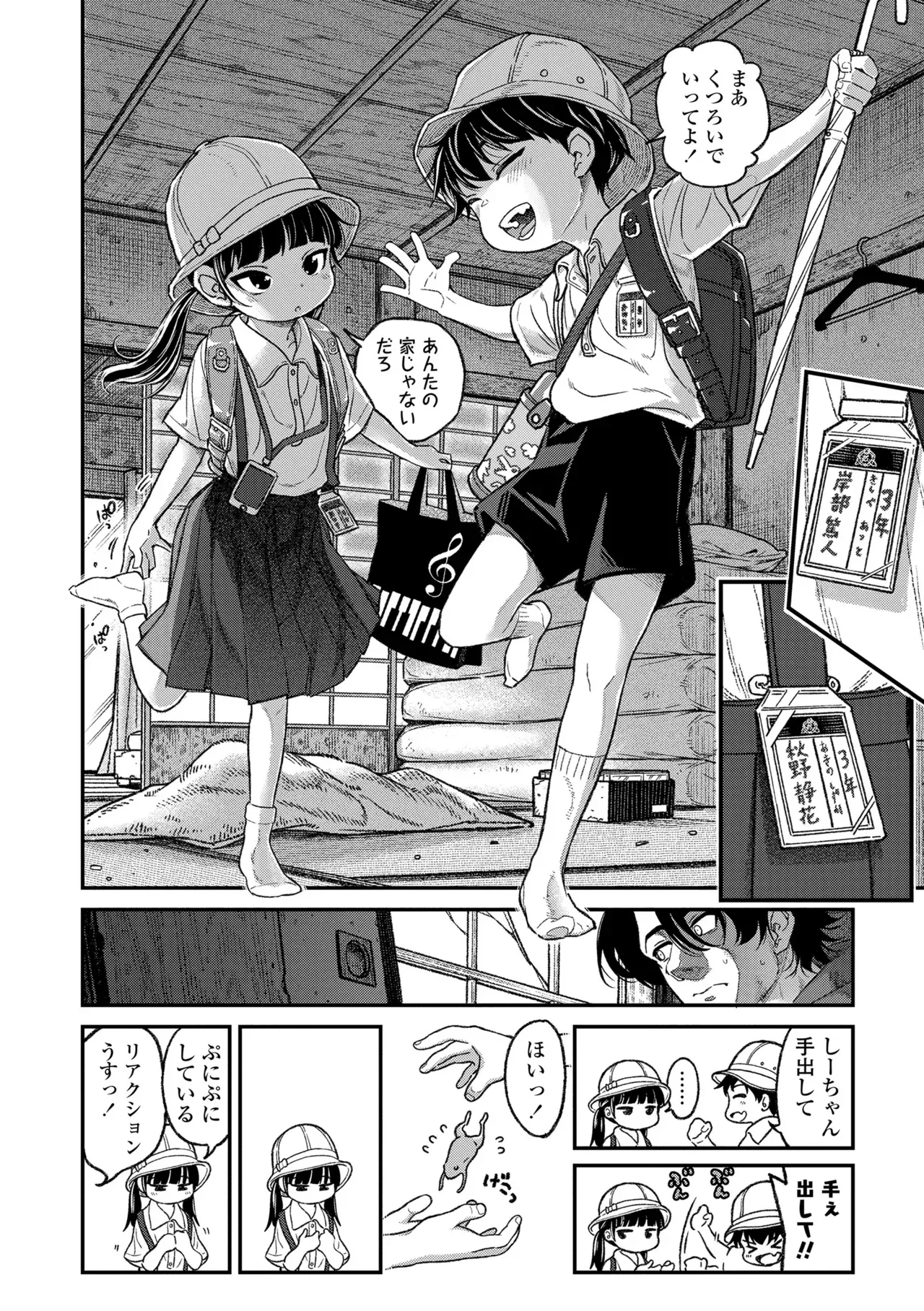 Page 111