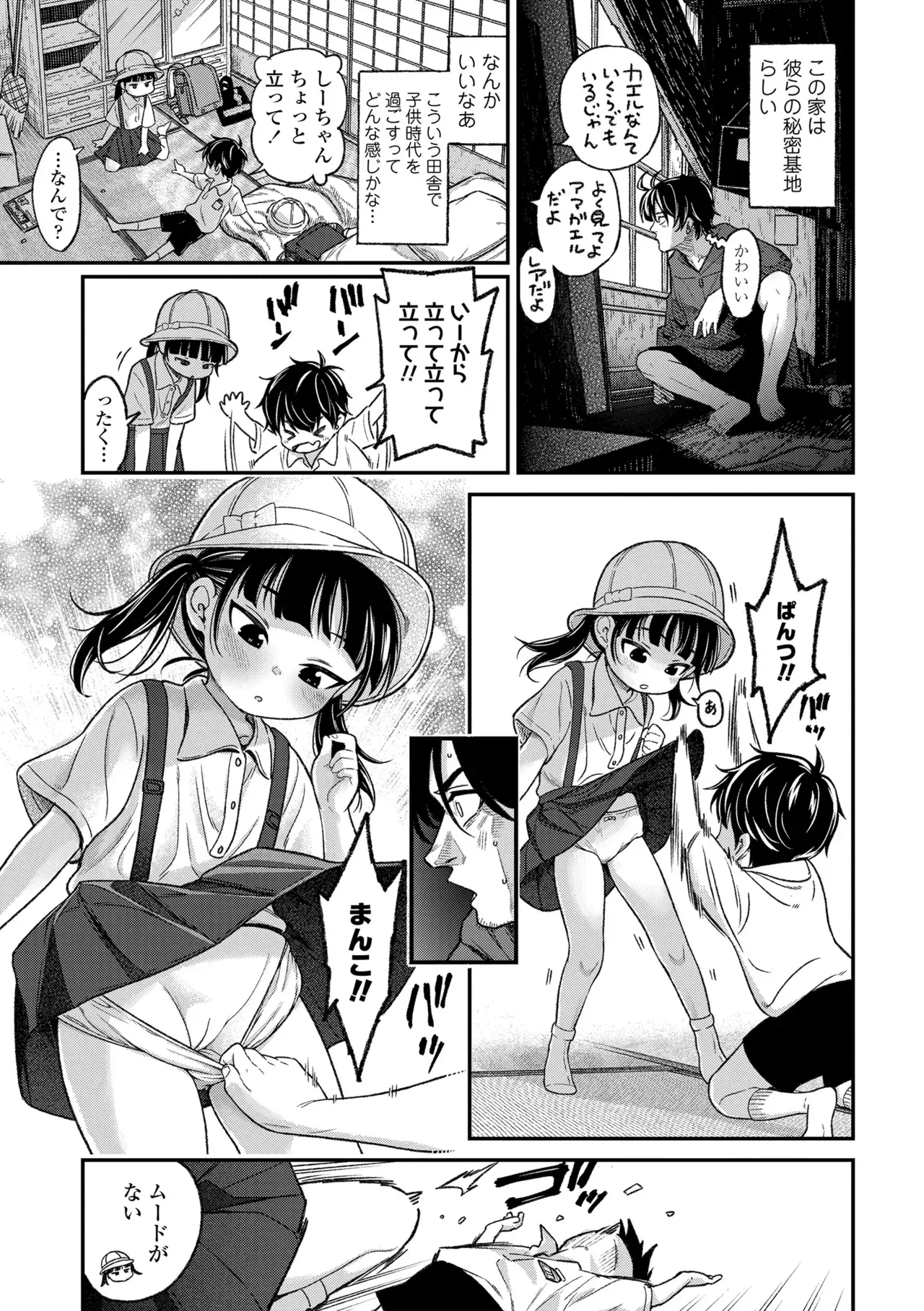 Page 112