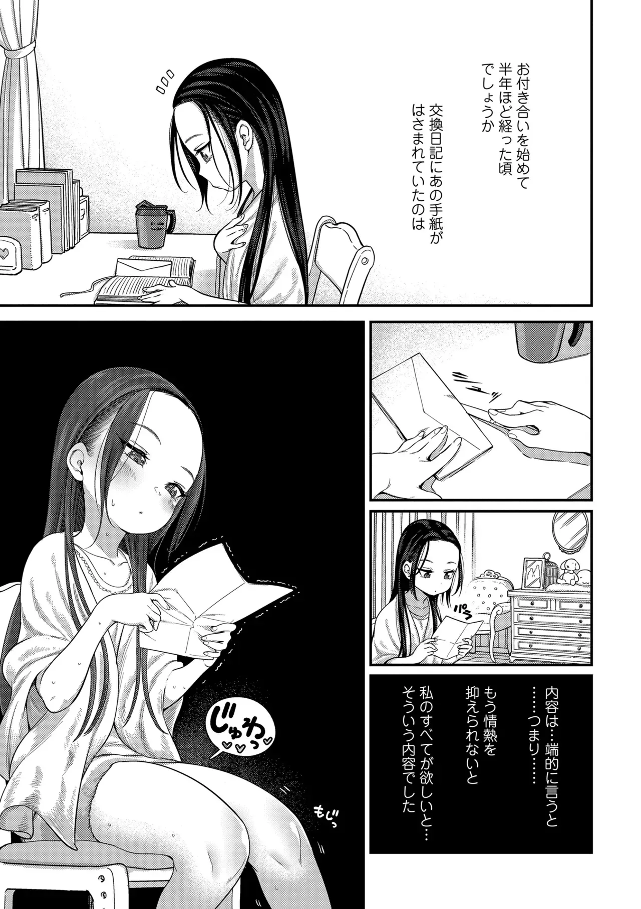 Page 138