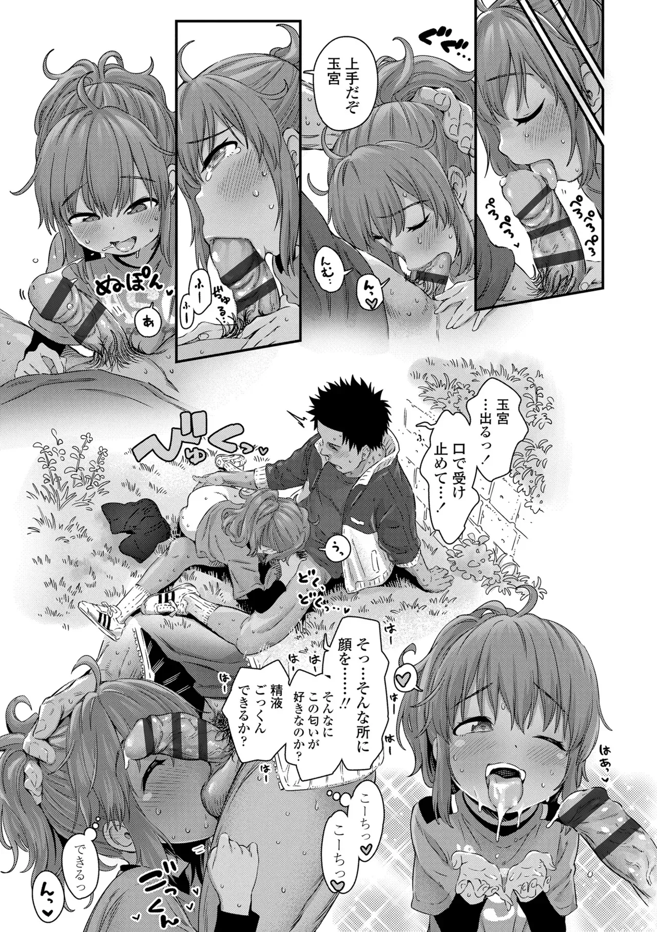 Page 172