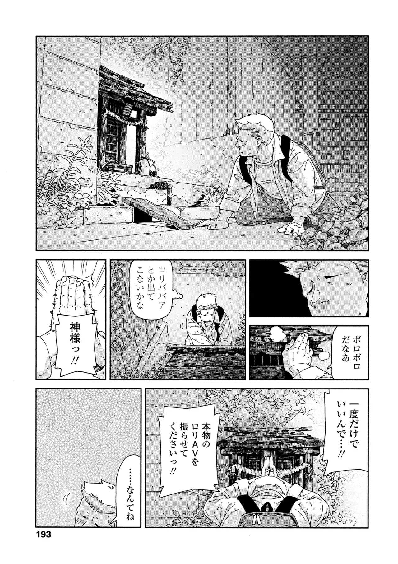 Page 190