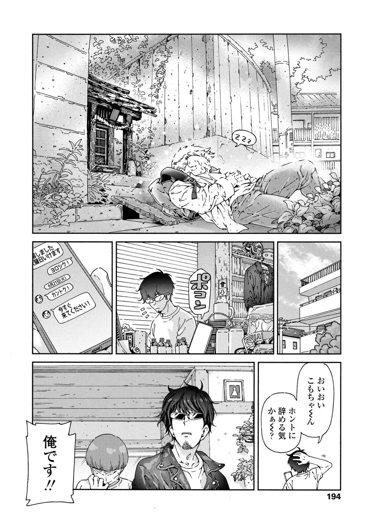 Page 191
