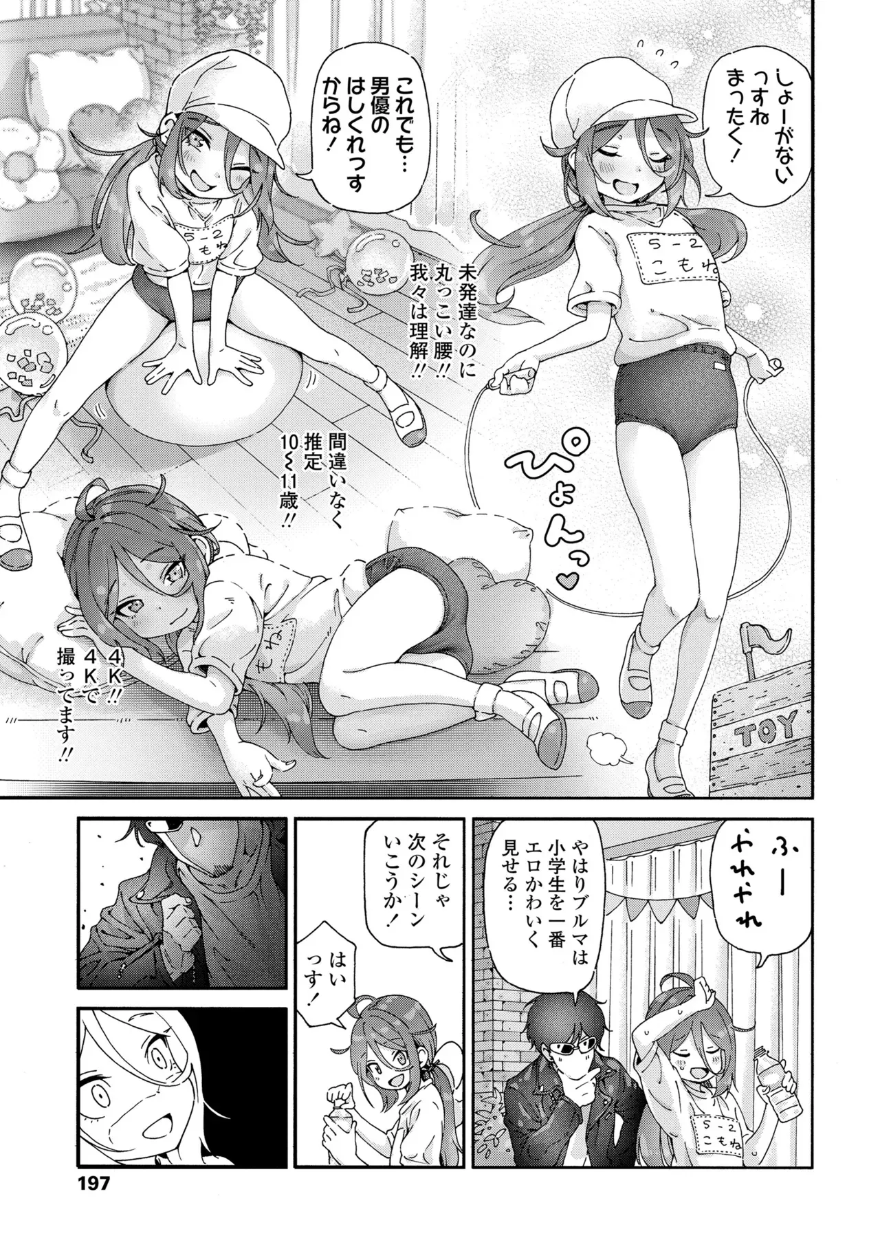 Page 194