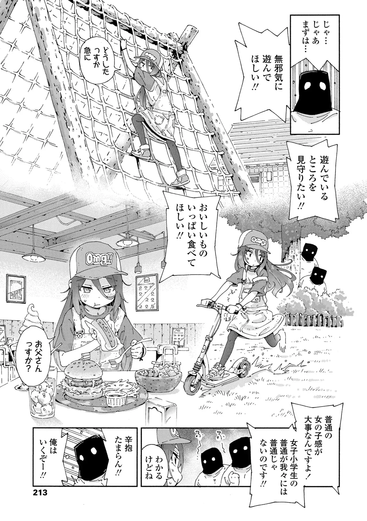 Page 210
