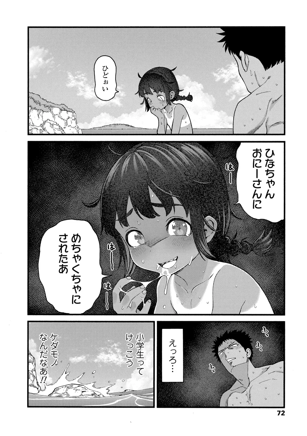 Page 69