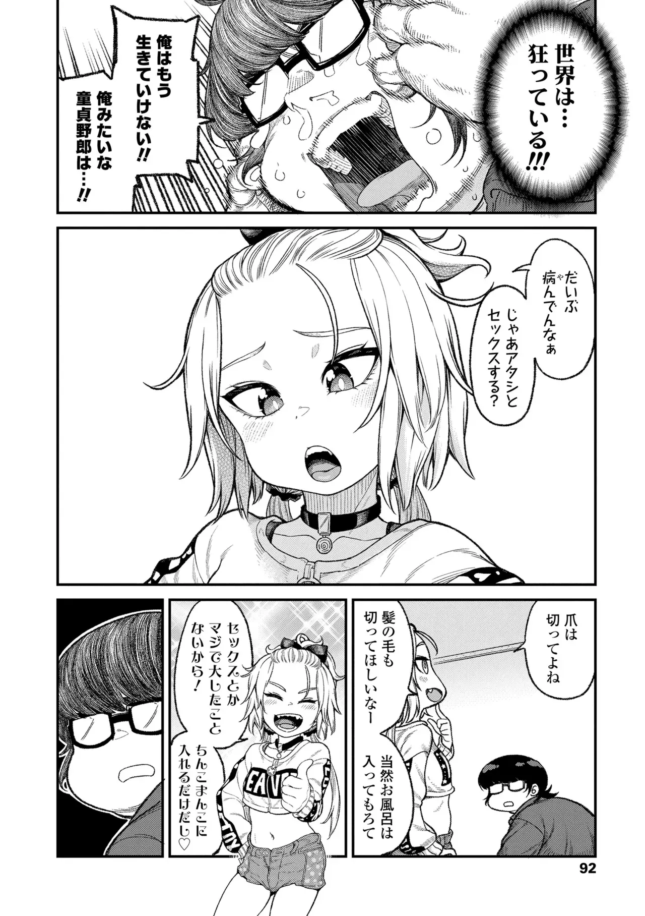 Page 89