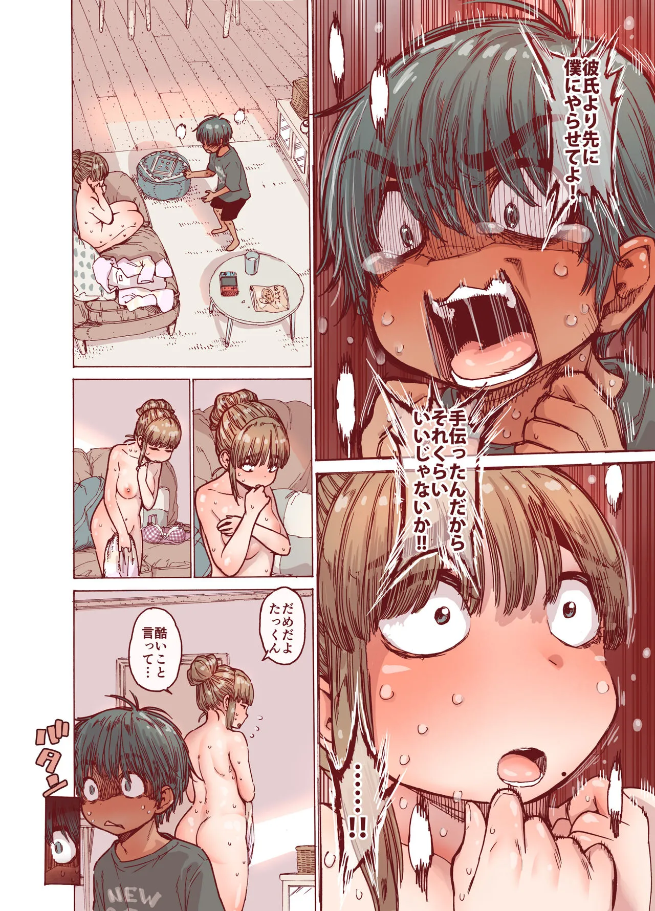 Page 17