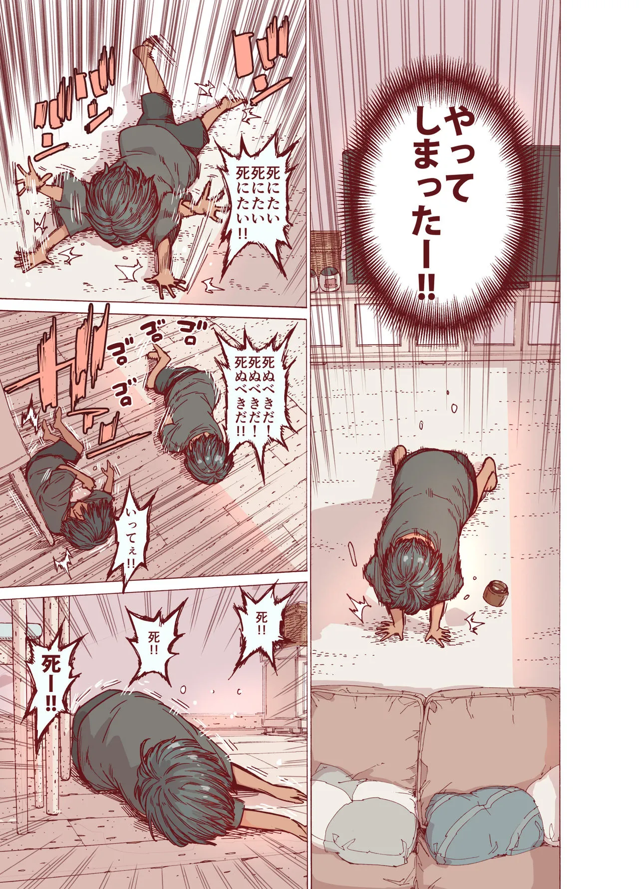 Page 18