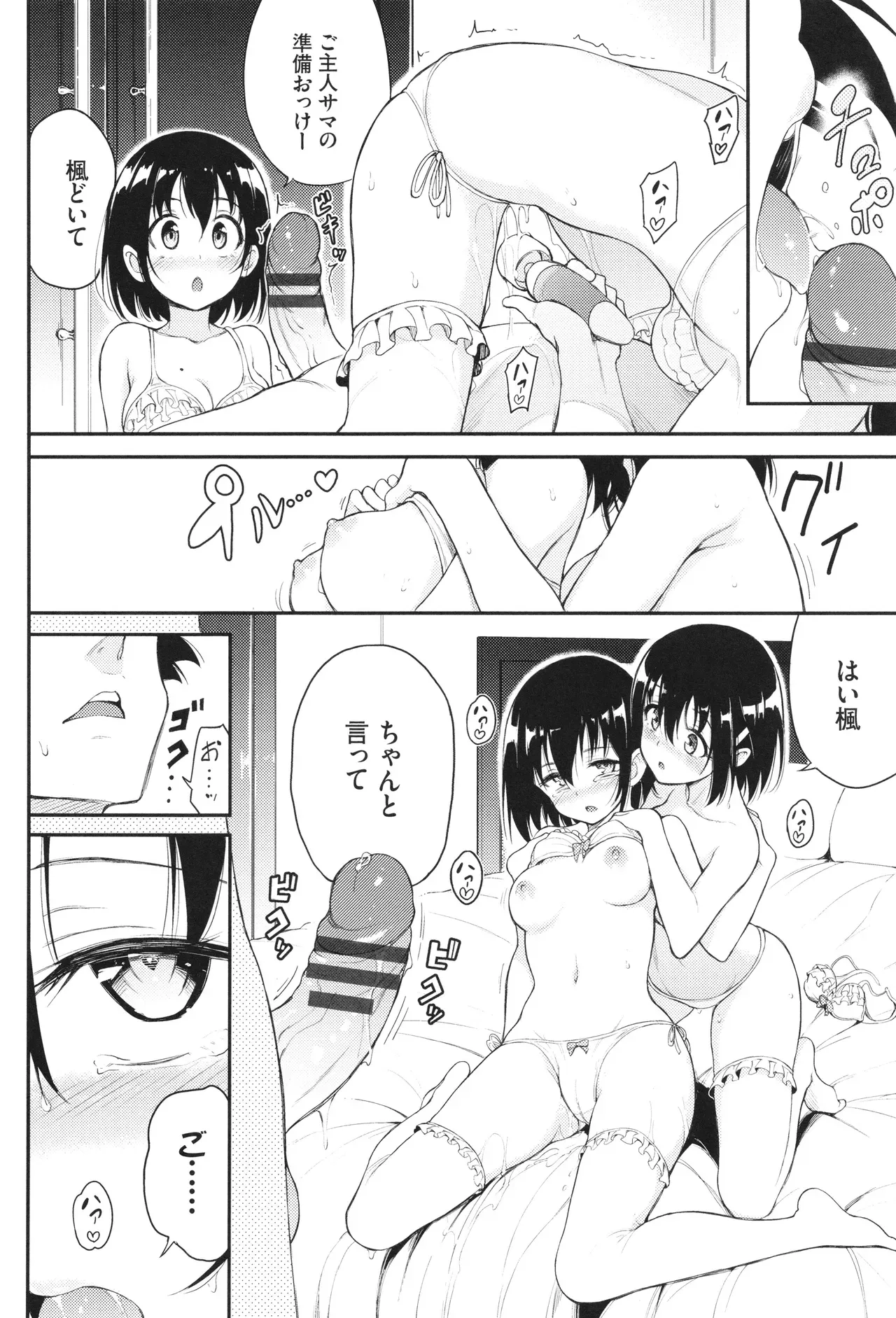 Page 82