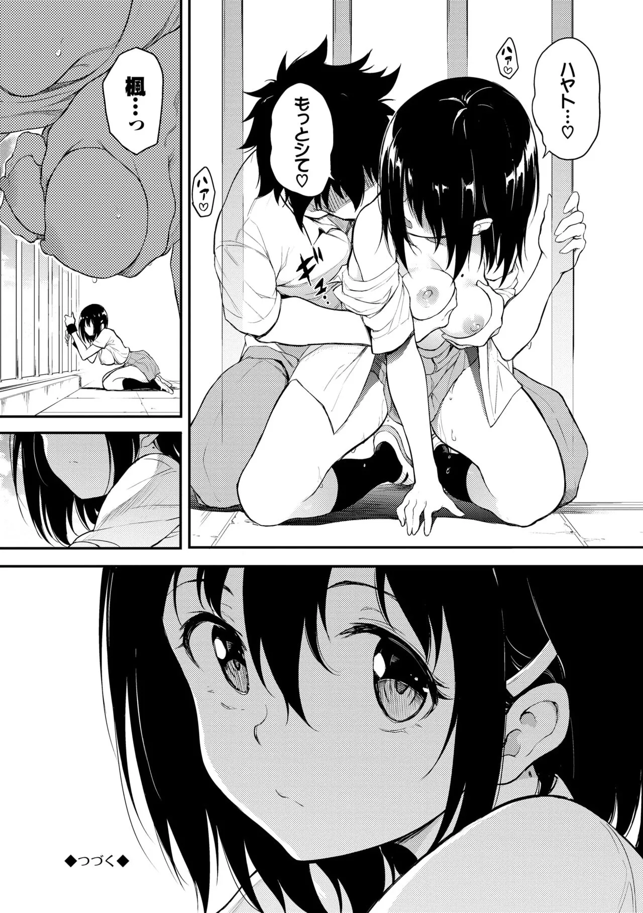 Page 173