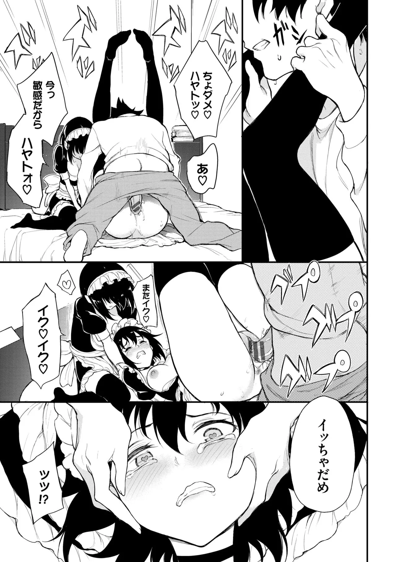 Page 192
