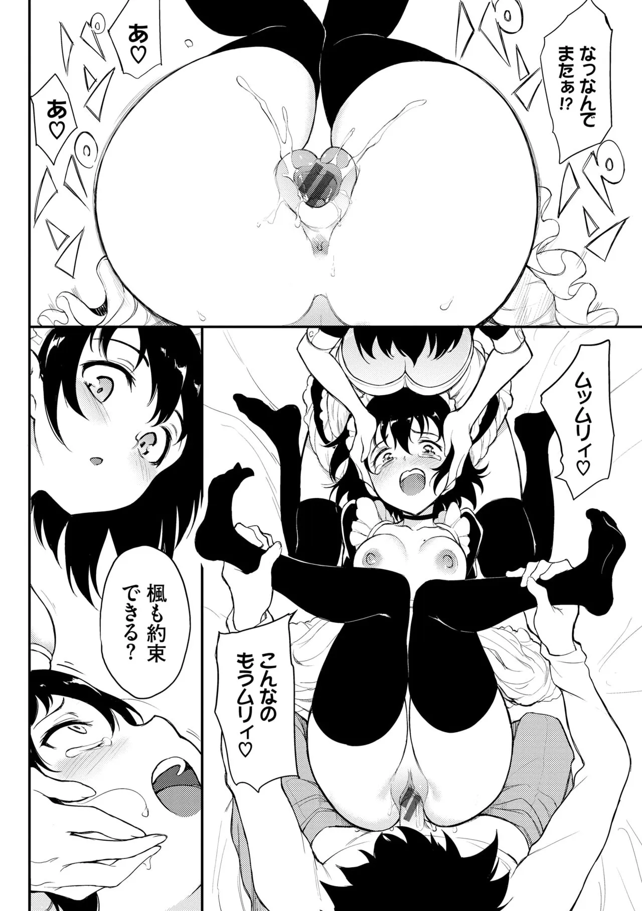 Page 193