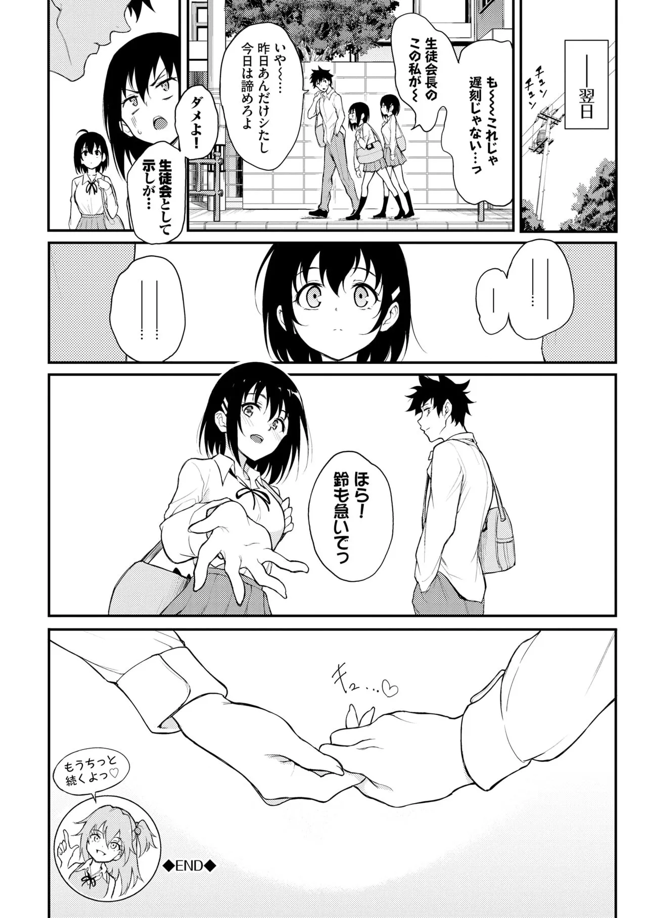 Page 197