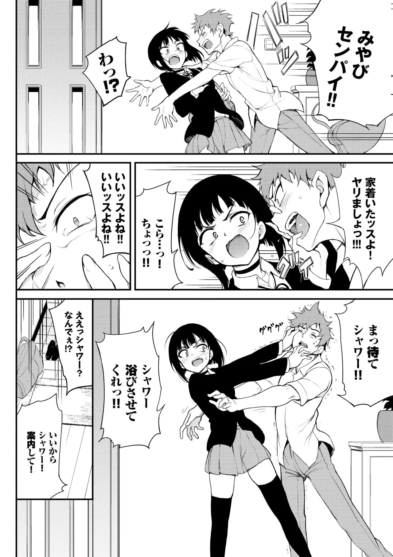 Page 79