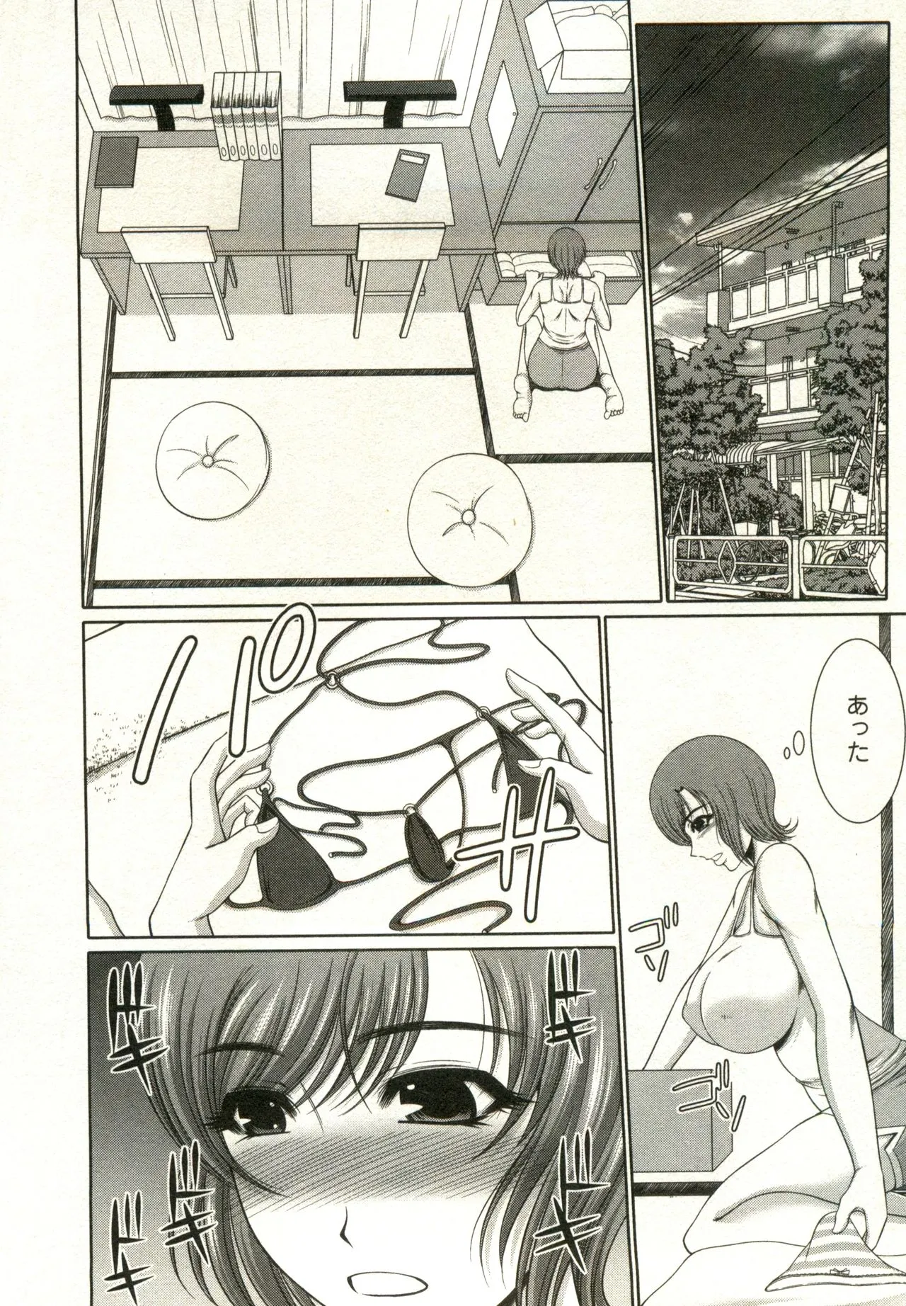 Page 137