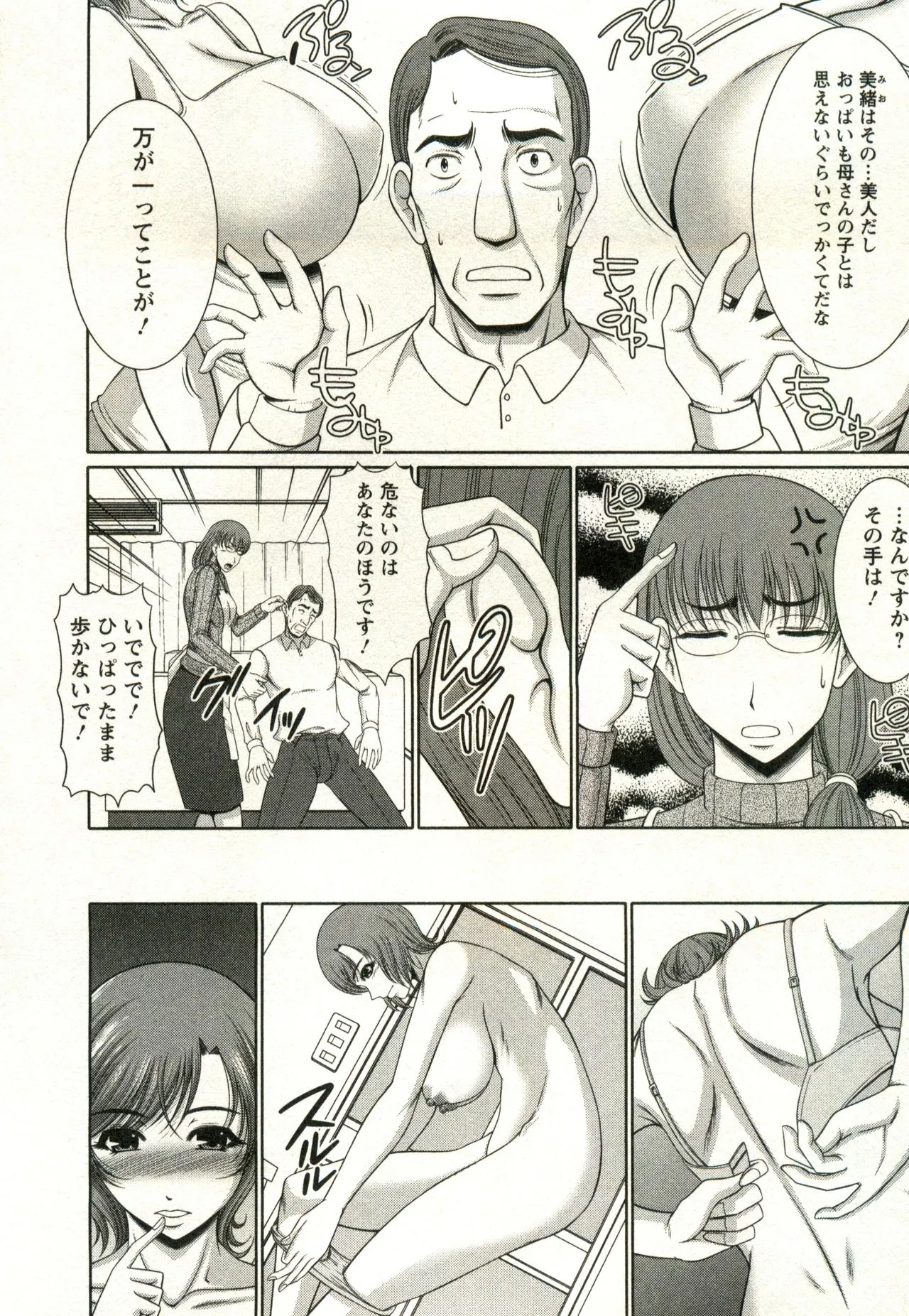 Page 139