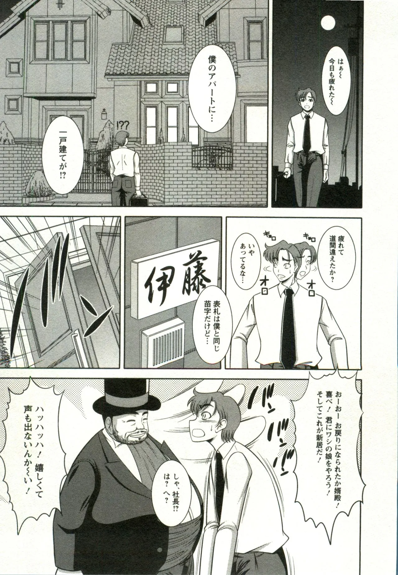 Page 154