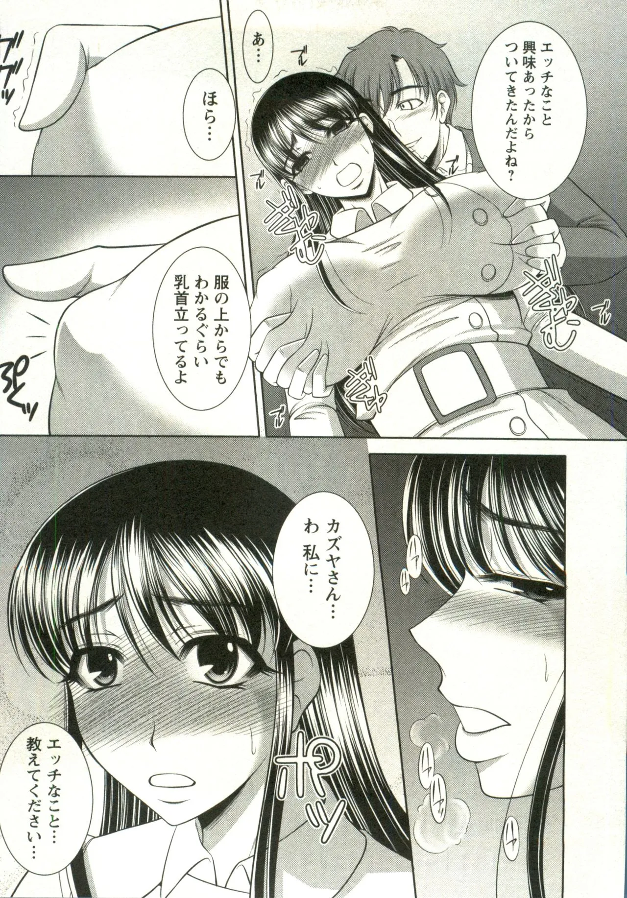 Page 92