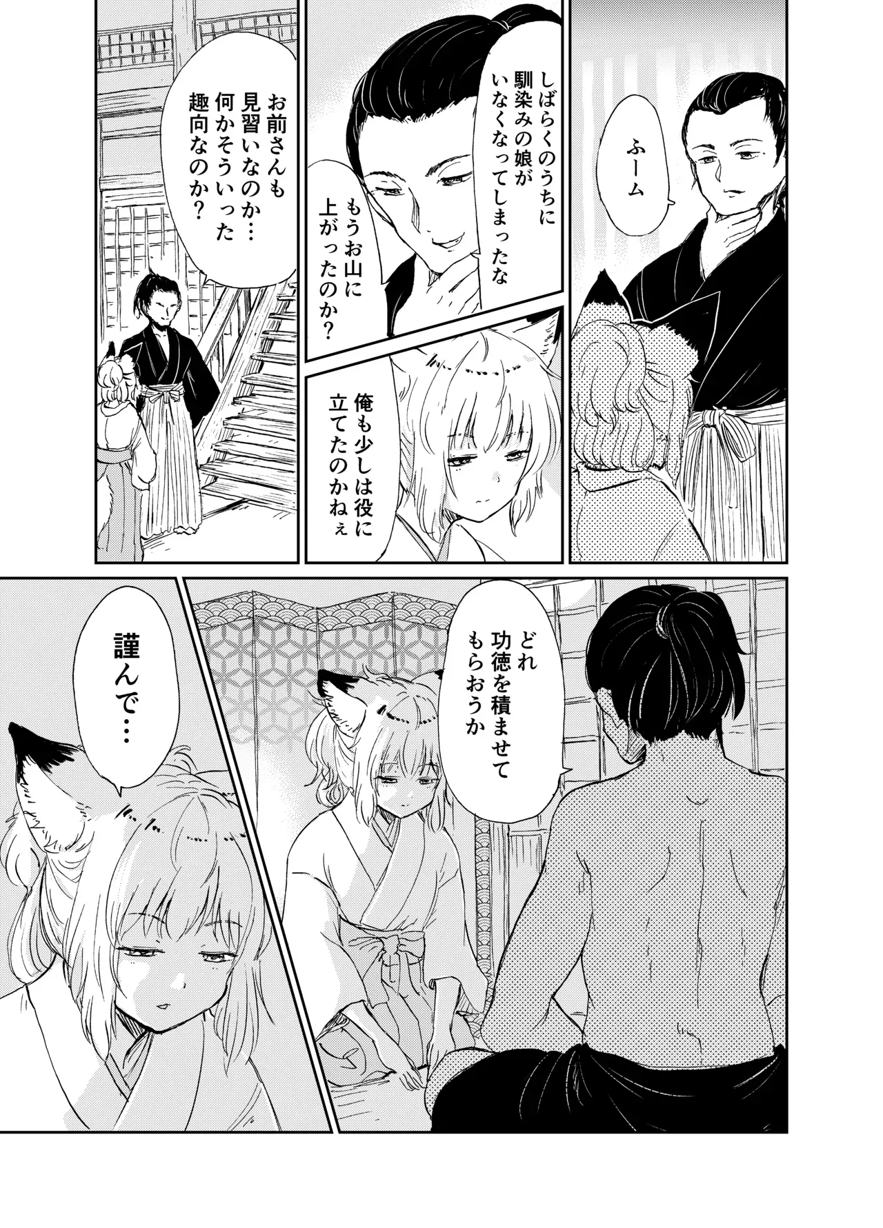Page 123