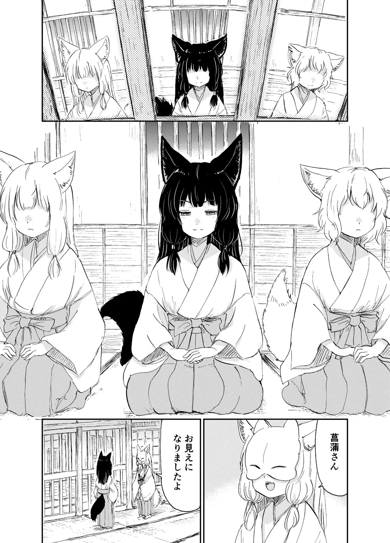 Page 140