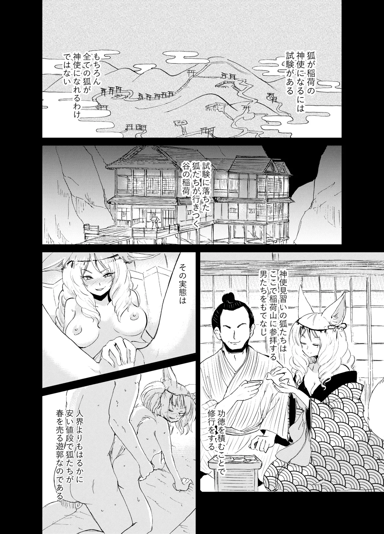 Page 145