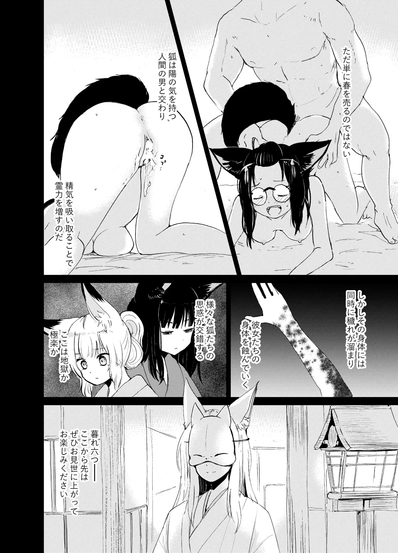 Page 146