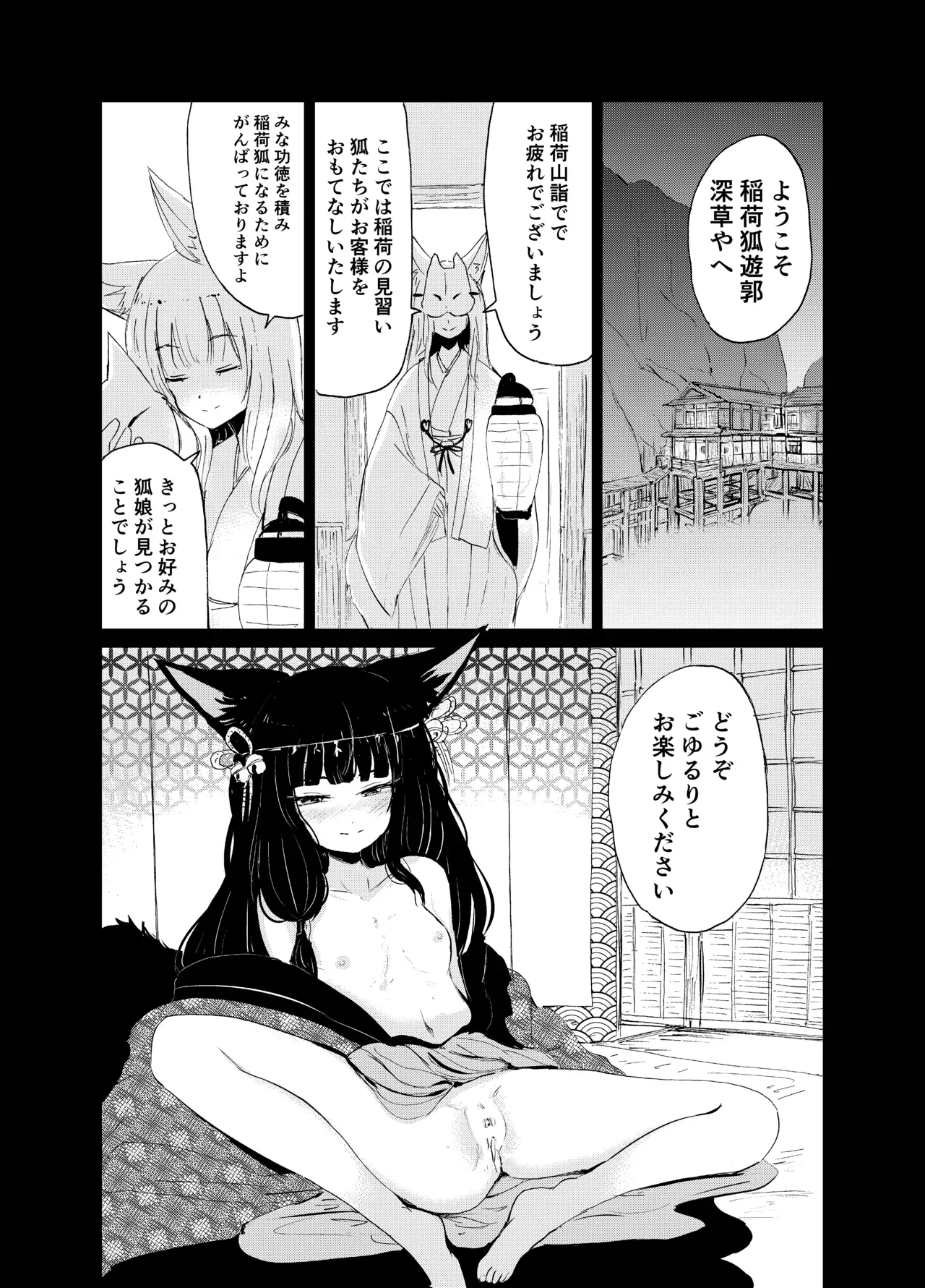 Page 147