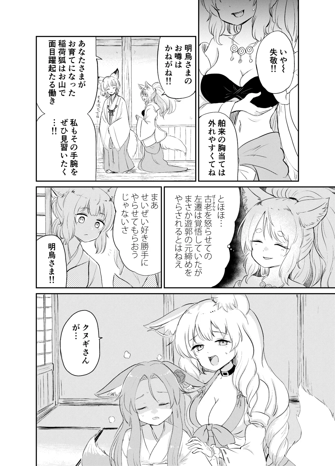 Page 158