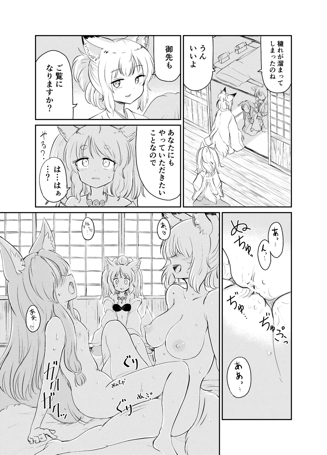 Page 159