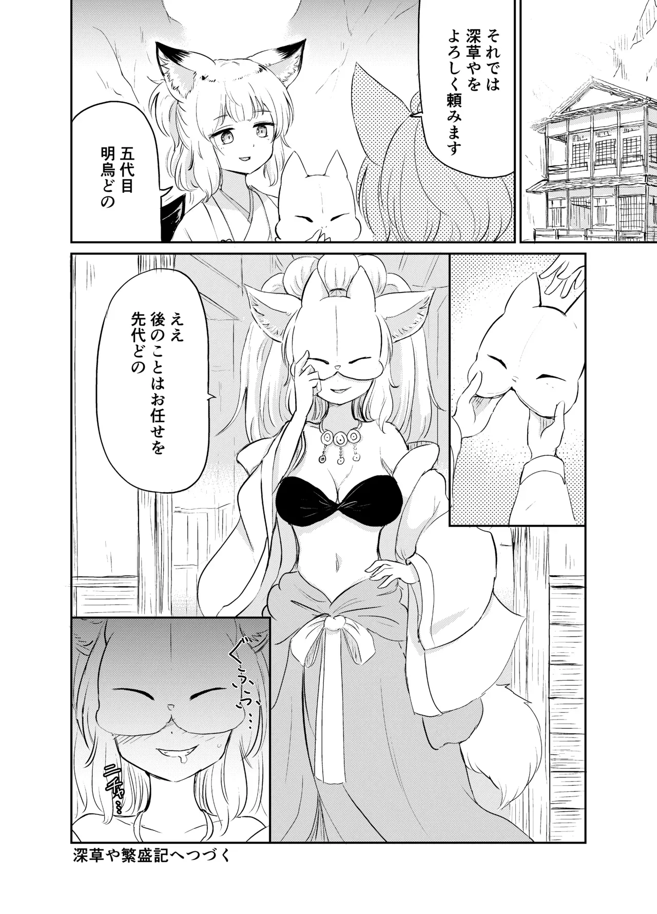Page 164