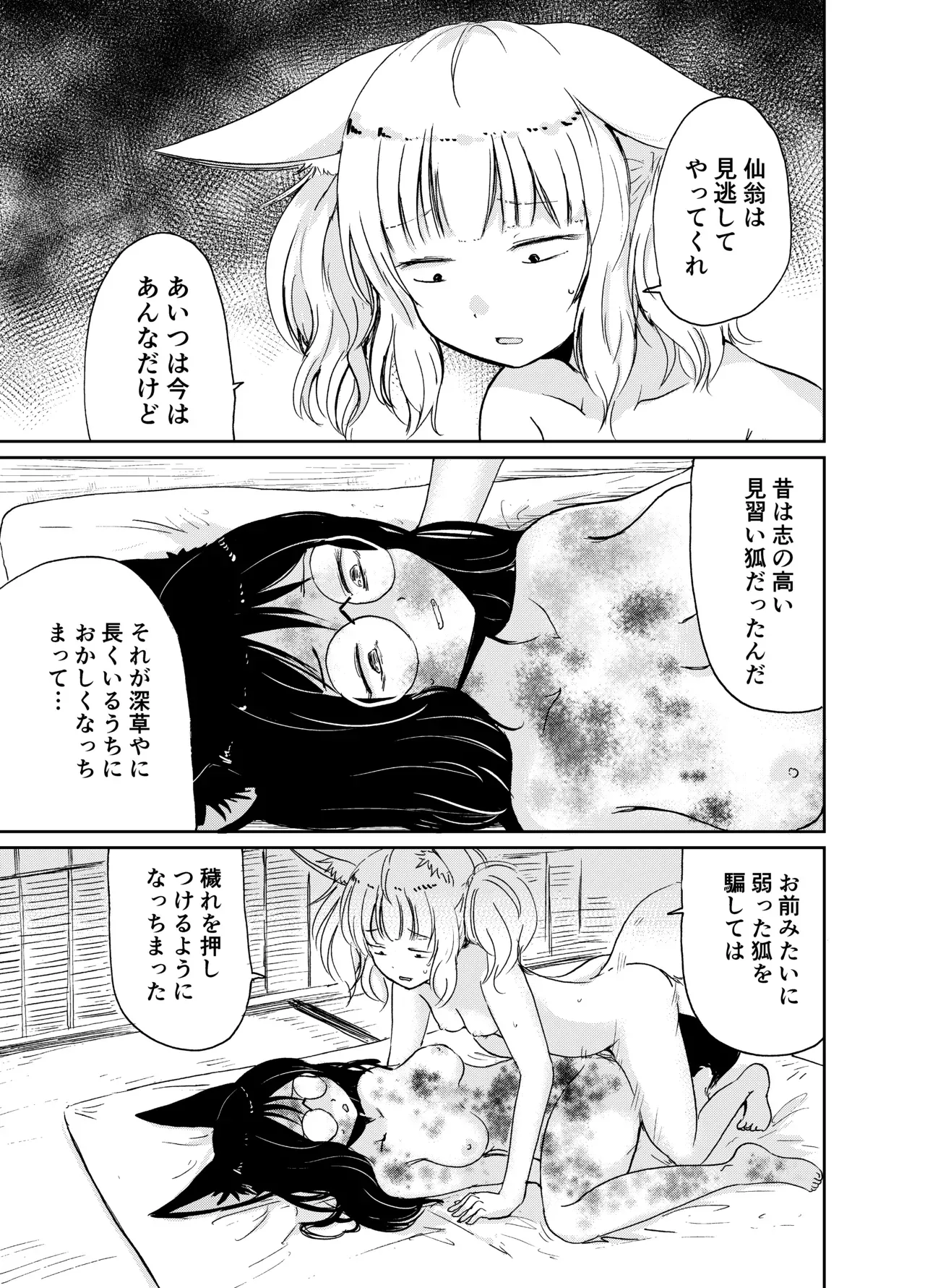 Page 77