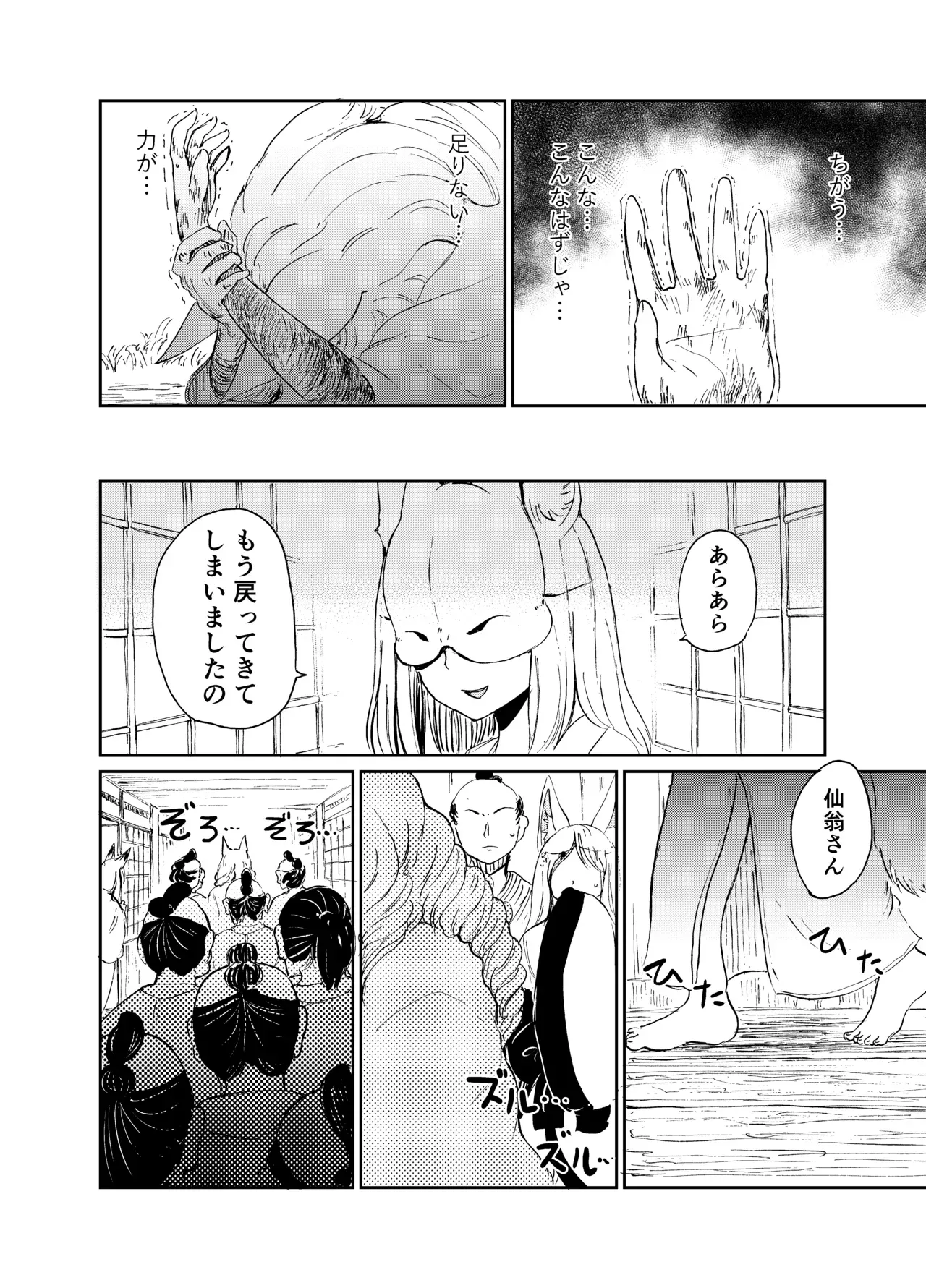 Page 92