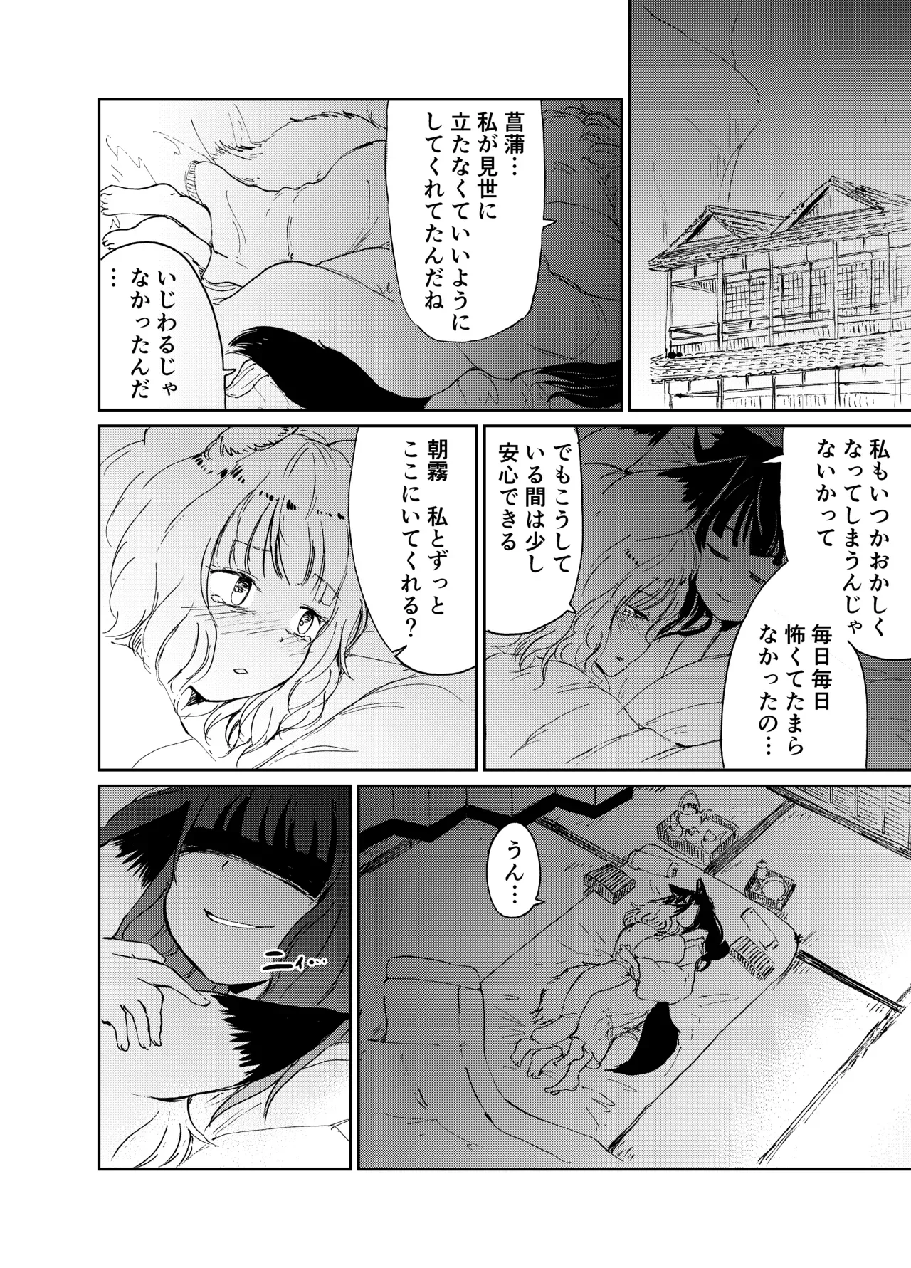 Page 96