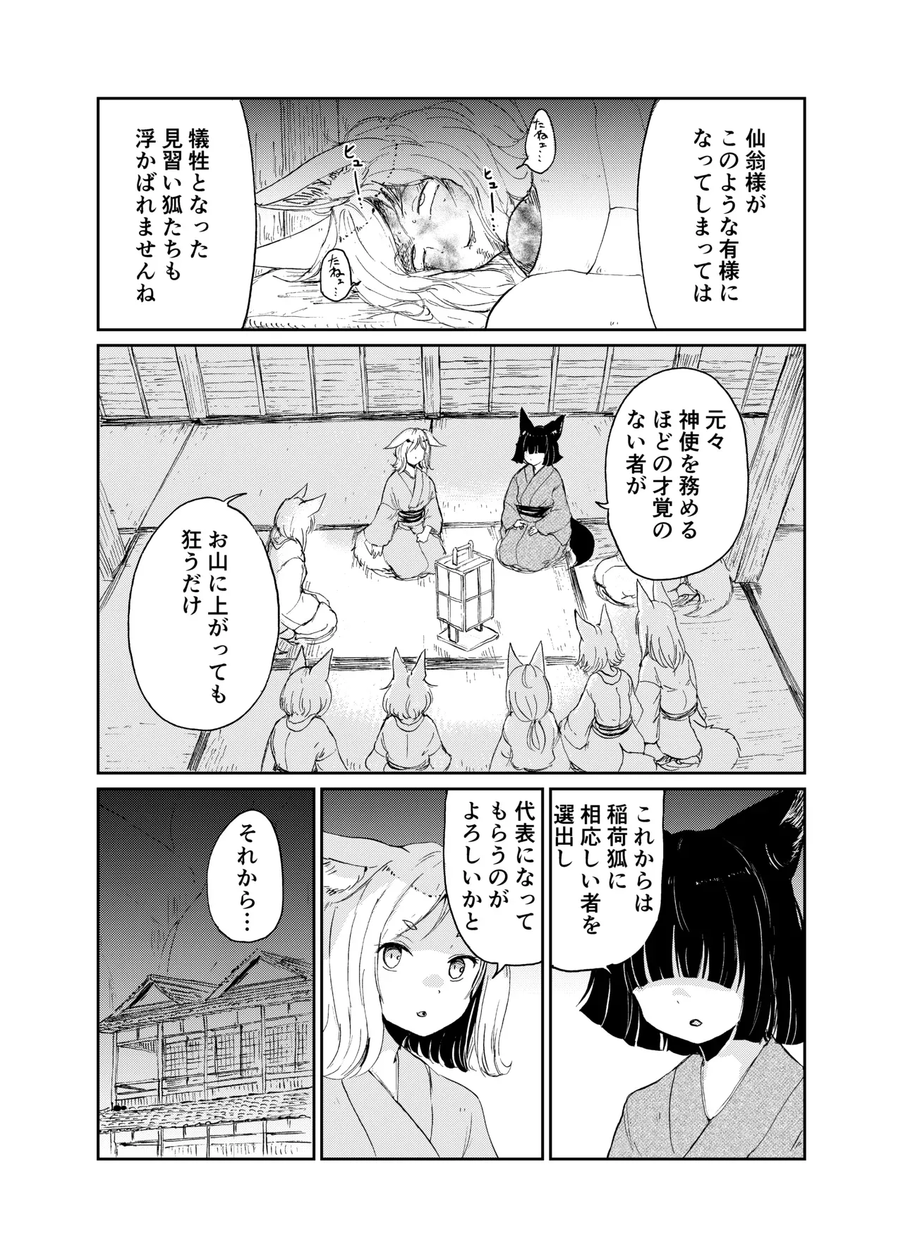 Page 97