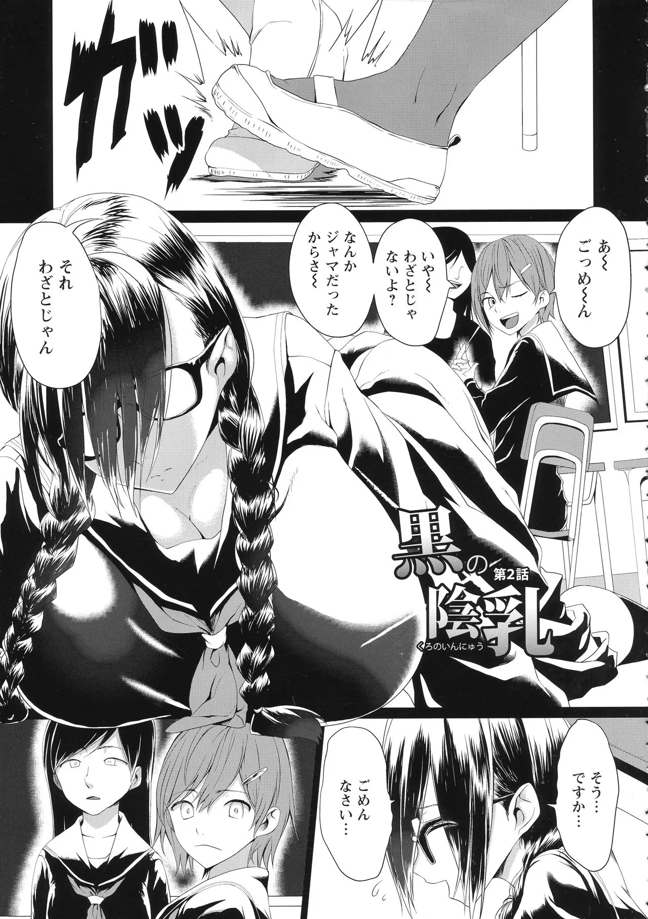 Page 103