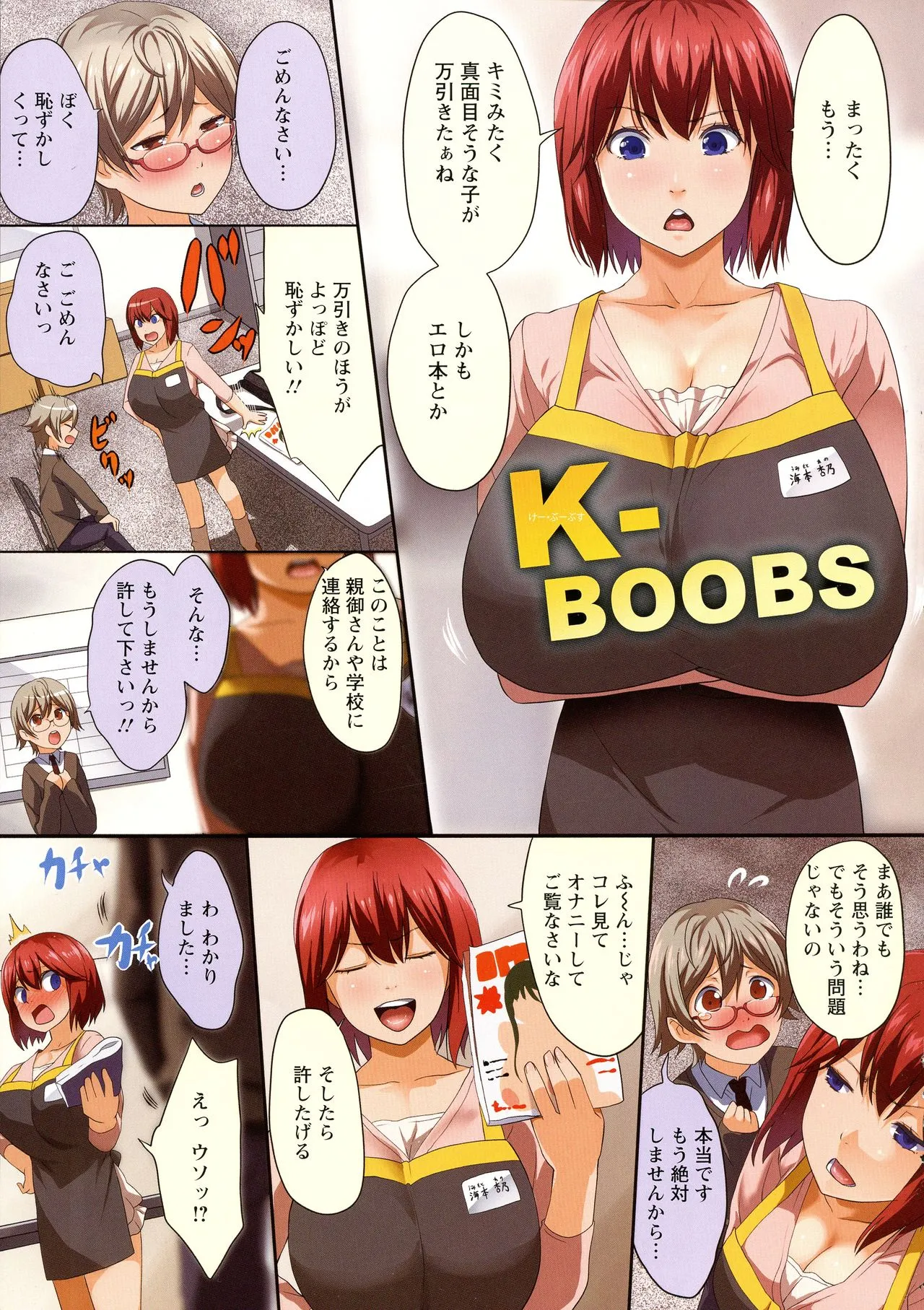 Page 77