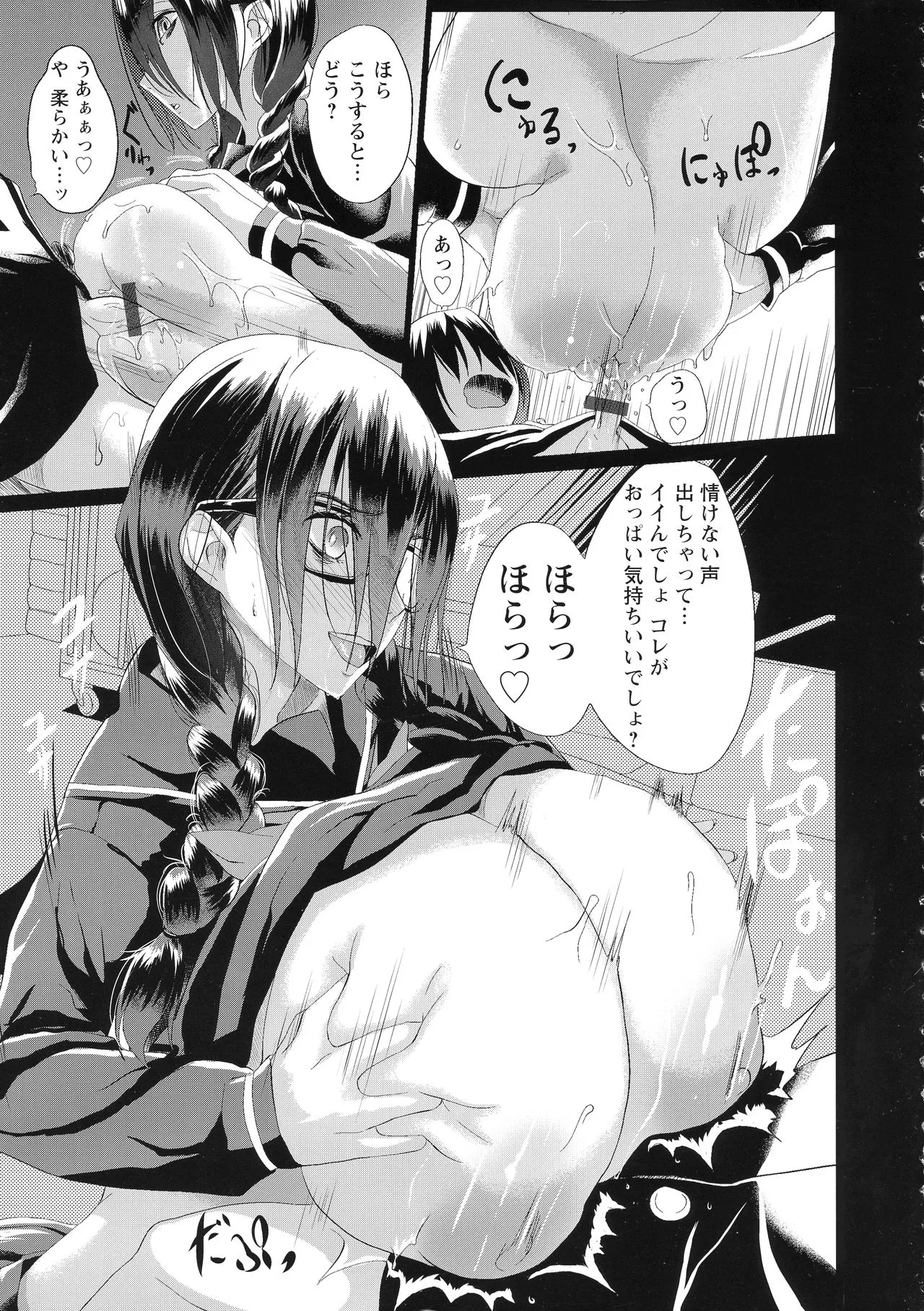 Page 85